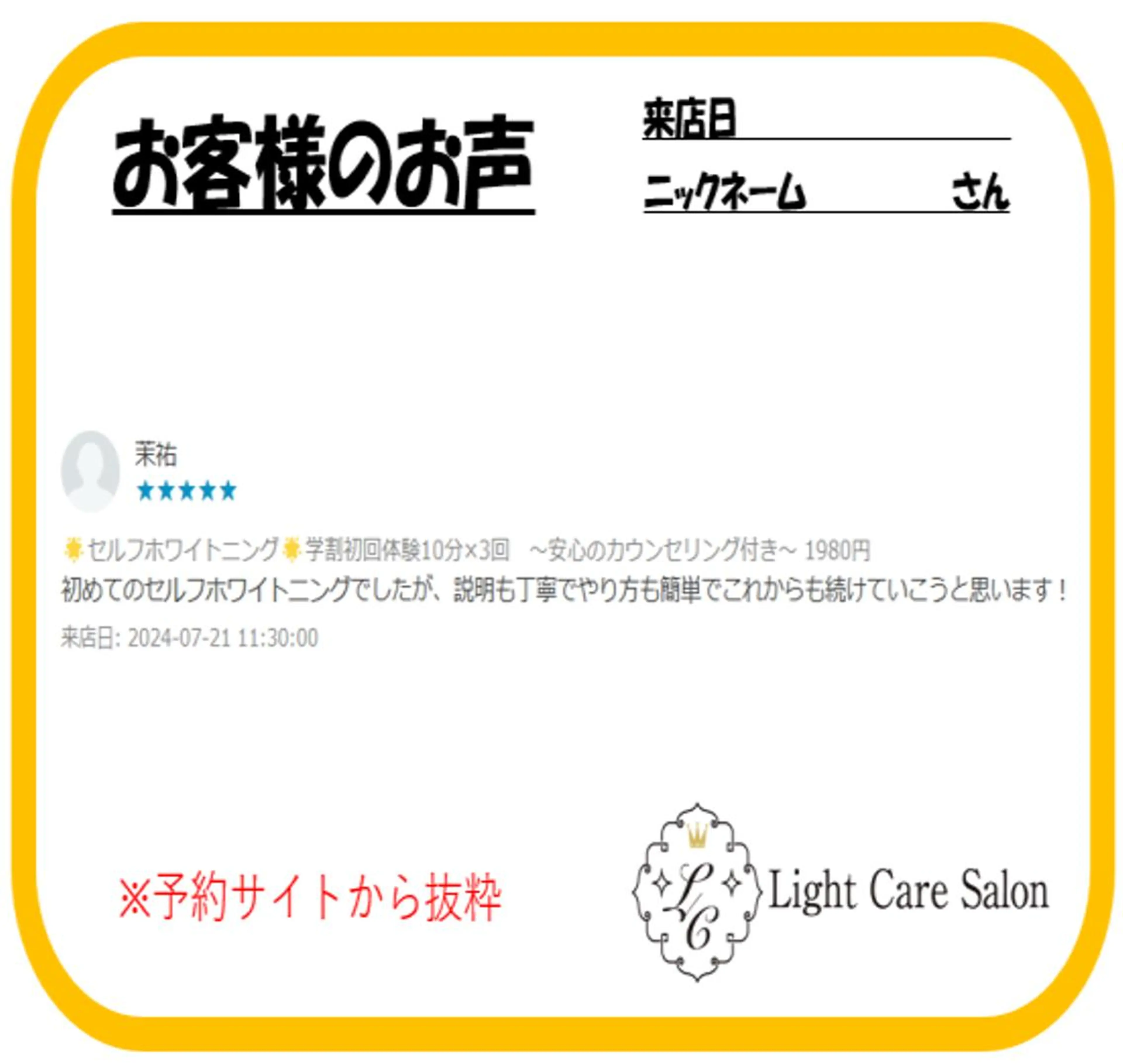 その他 ライトケアサロン 表参道店① 佐々木のその他イメージ