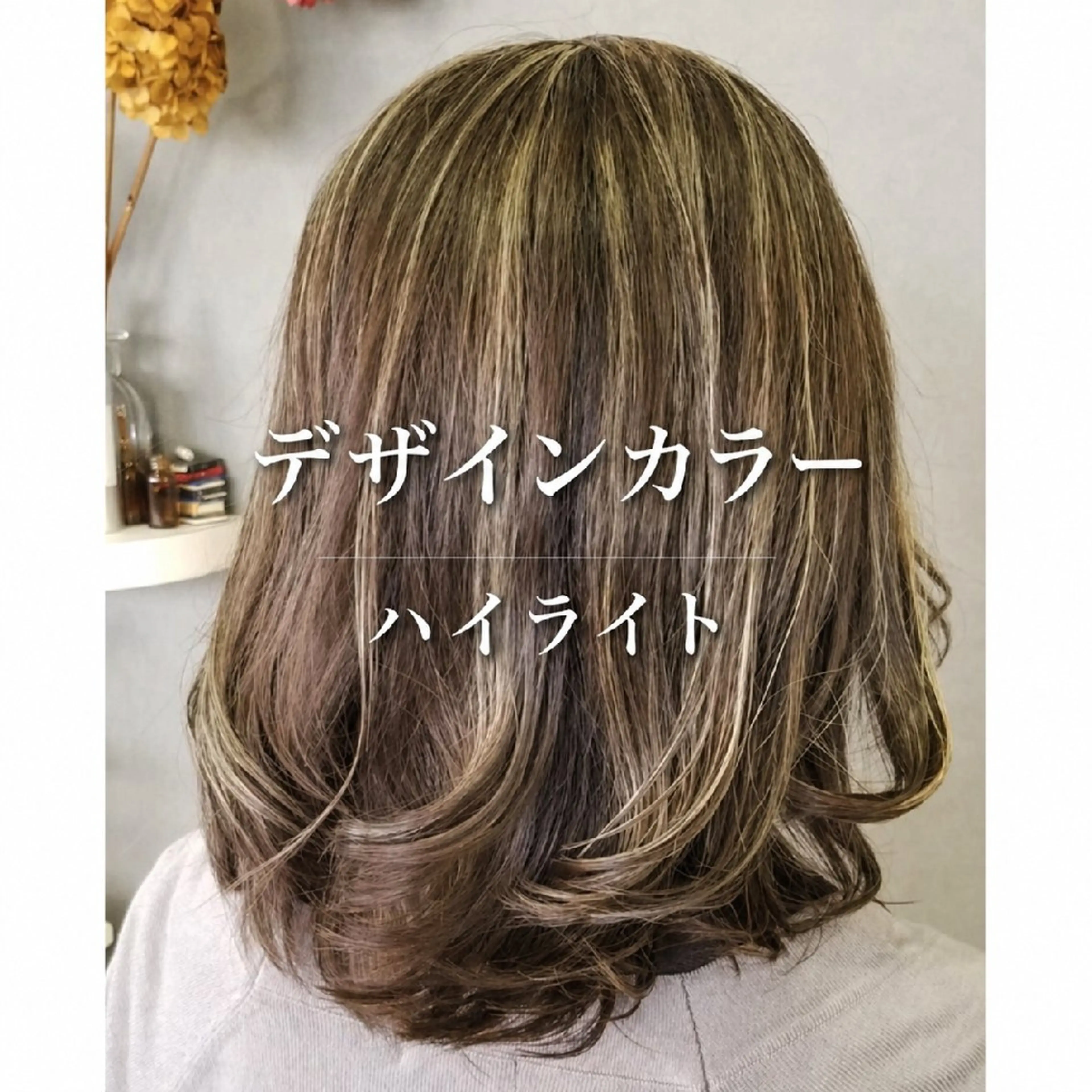 ミディアム カラー ハイライトカラー イルミナカラー ハイライト 水口 正登のヘアスタイル