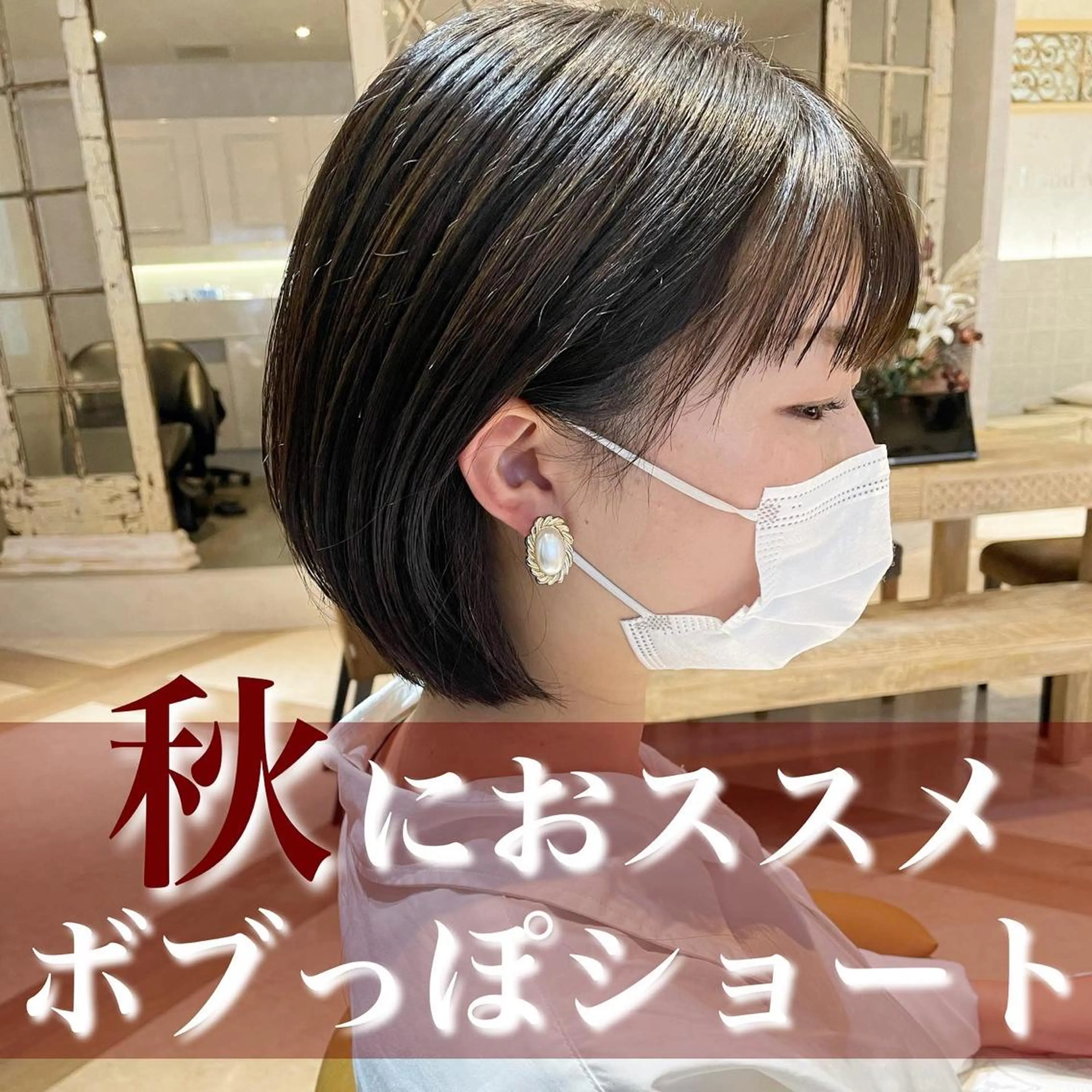 ショート 似合わせカット ショートヘア 韓国ヘア/髪質改善 /Harunaのヘアスタイル