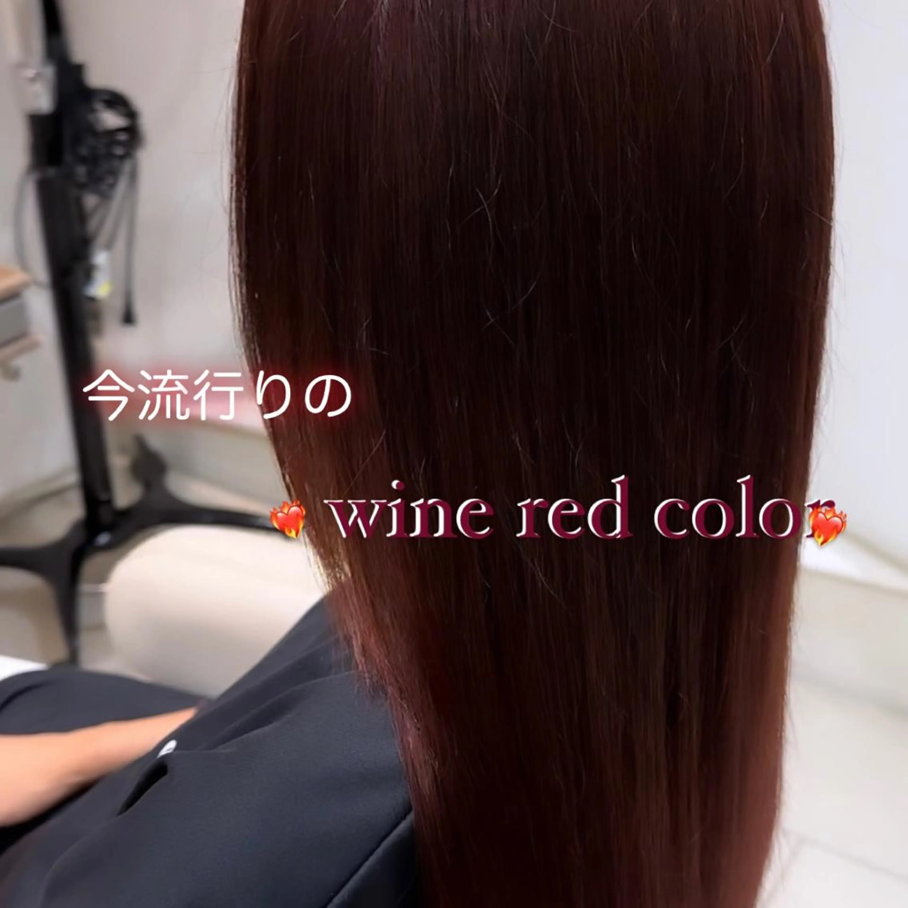 ロング カラー レッドカラー ヘアカラー 田畑 あやののヘアスタイル