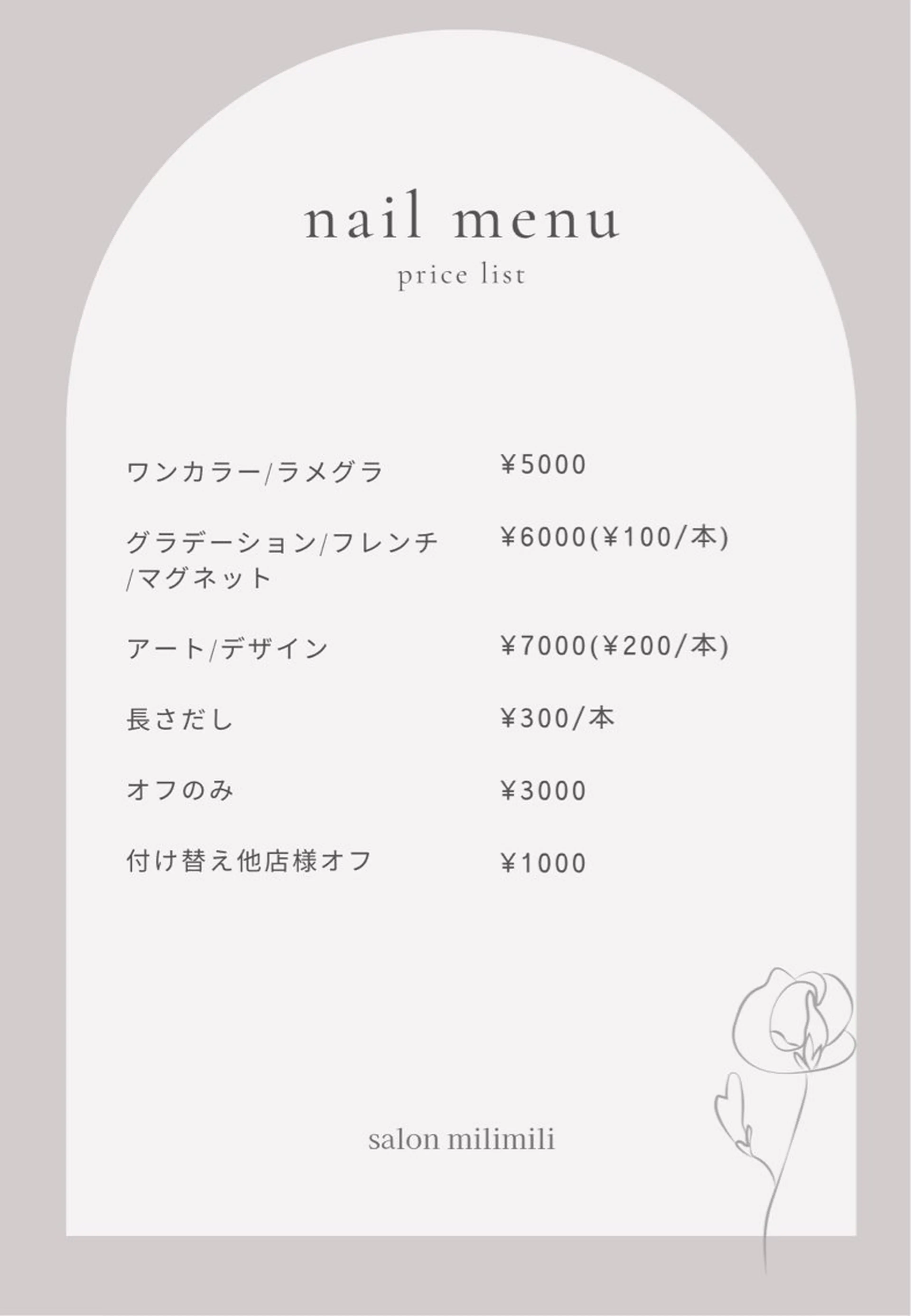 ネイル milimili アンナのネイルデザイン