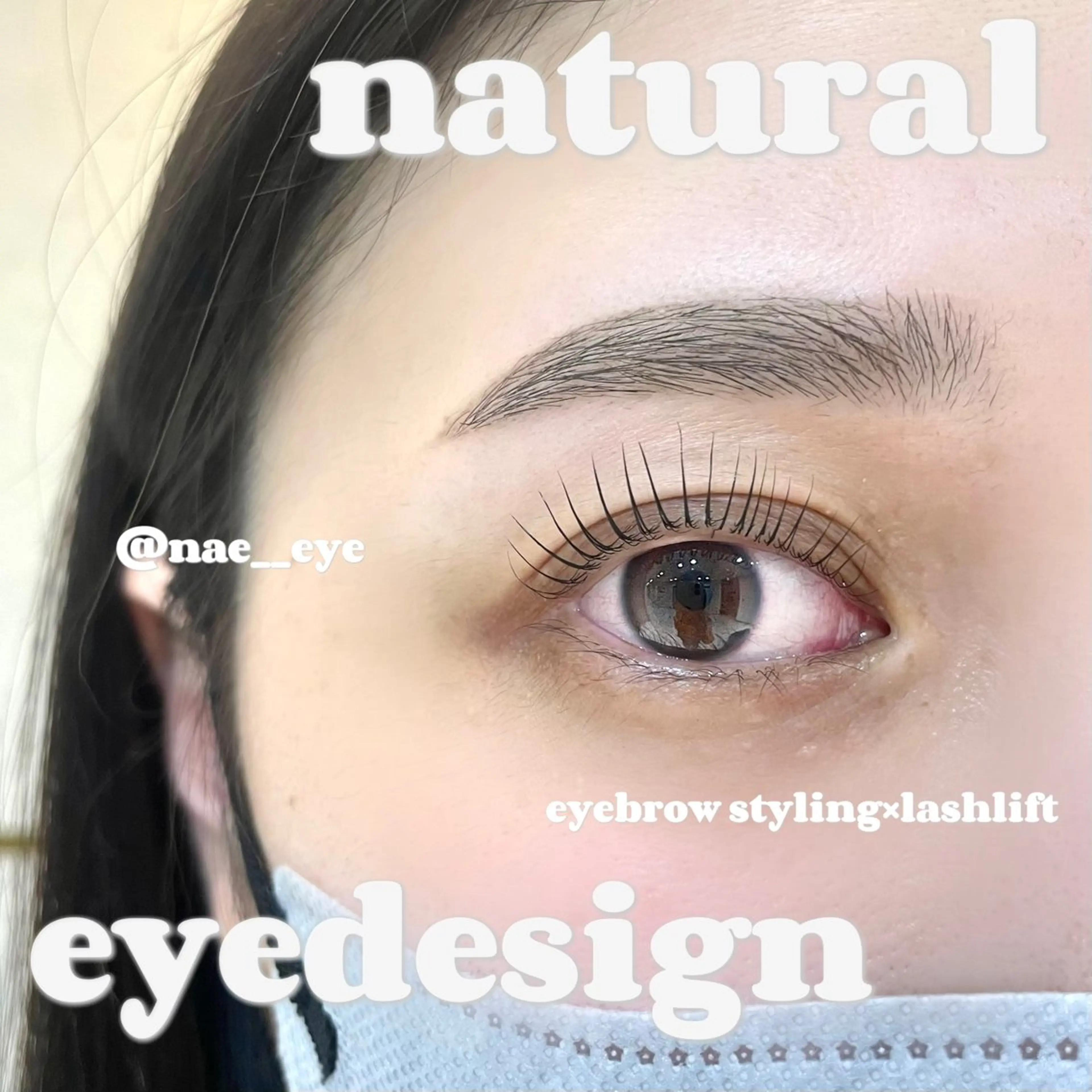マツエク・マツパ ナチュラル 眉毛/まつ毛/代官山 アイサロン🌻NAEのマツエク・マツパデザイン