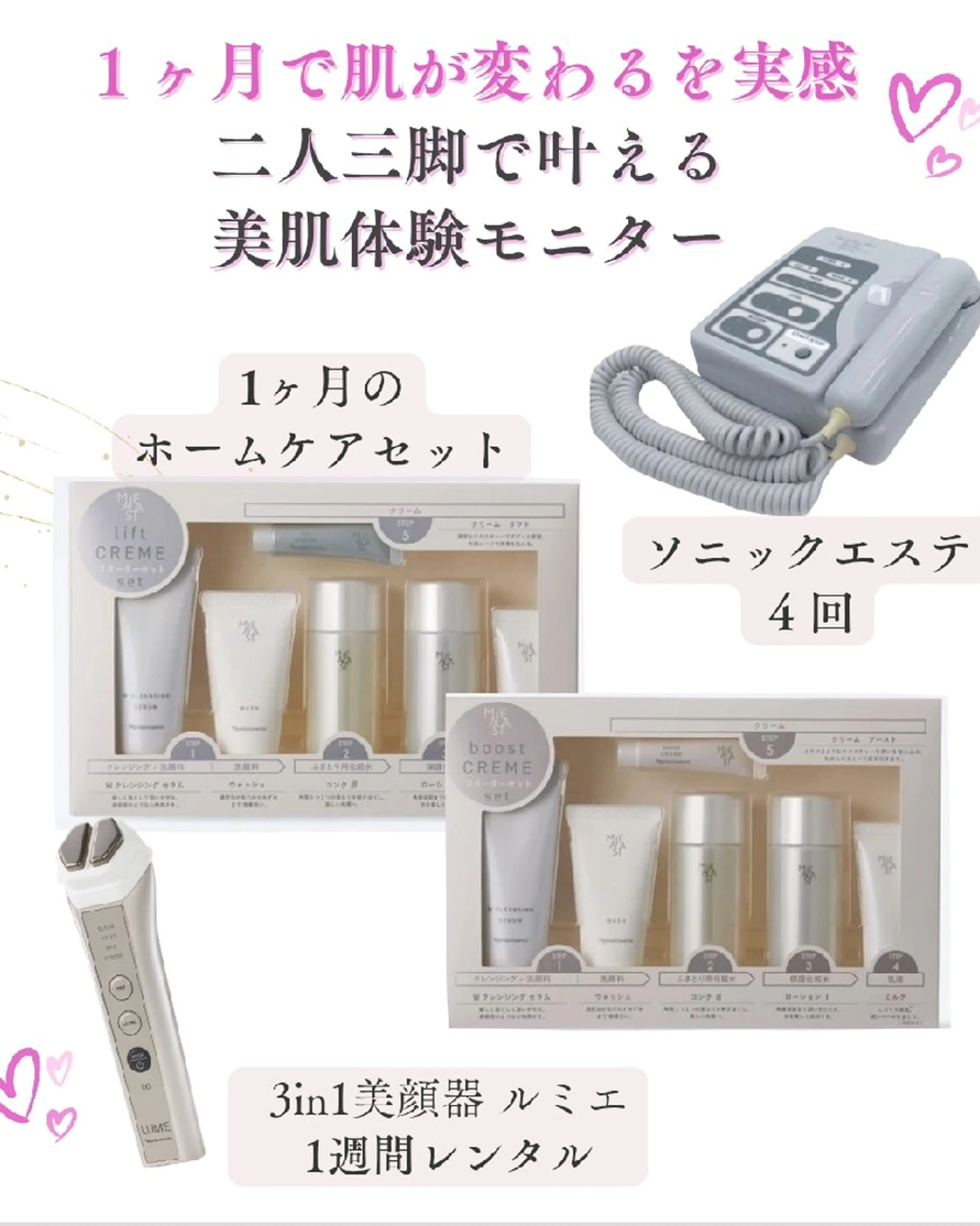 ナリスビューティーステーション デアイム津田沼所属・高城 麻弓のエステ・リラクイメージ