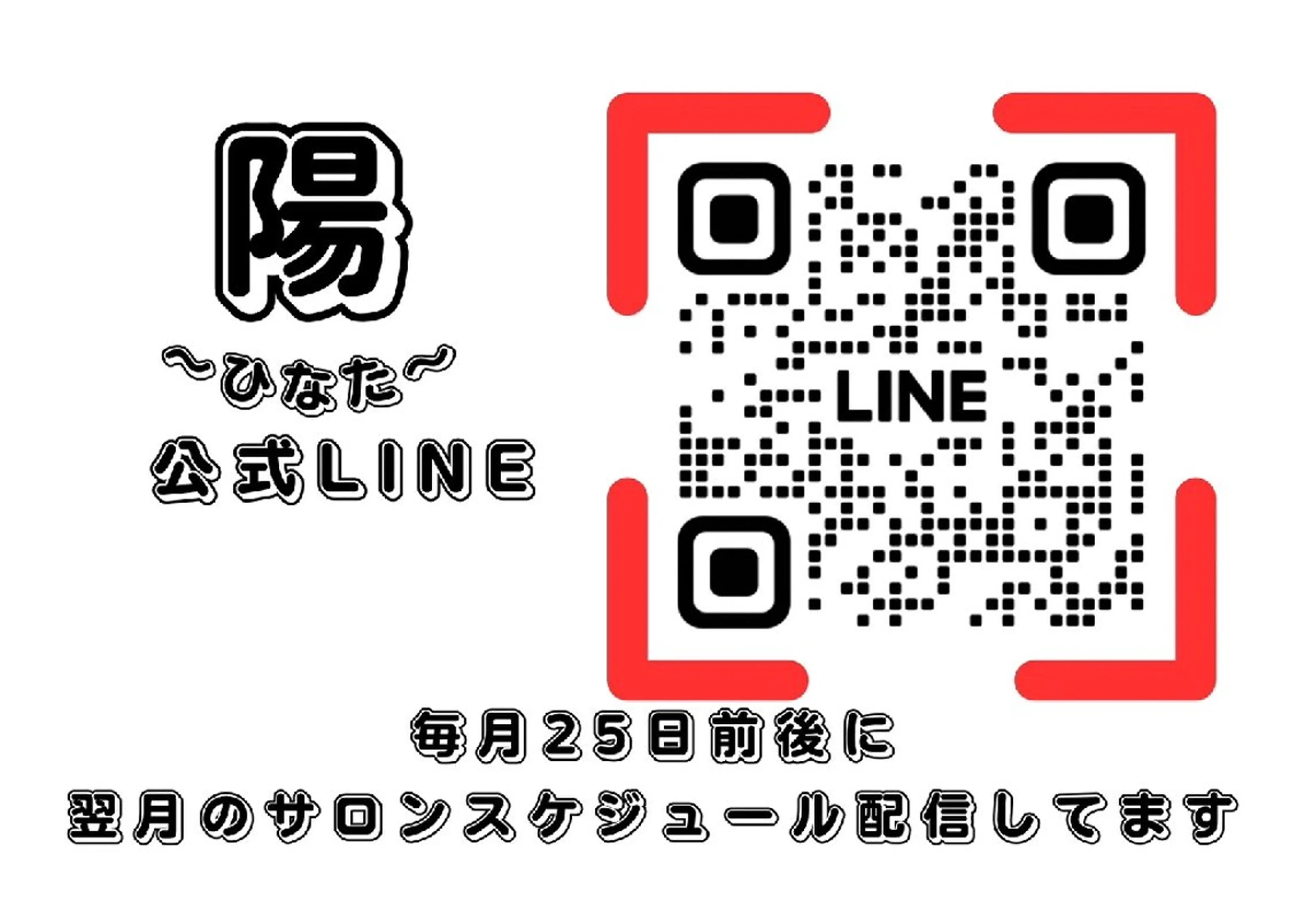 陽 ～ひなた～のエステ・リラクイメージ