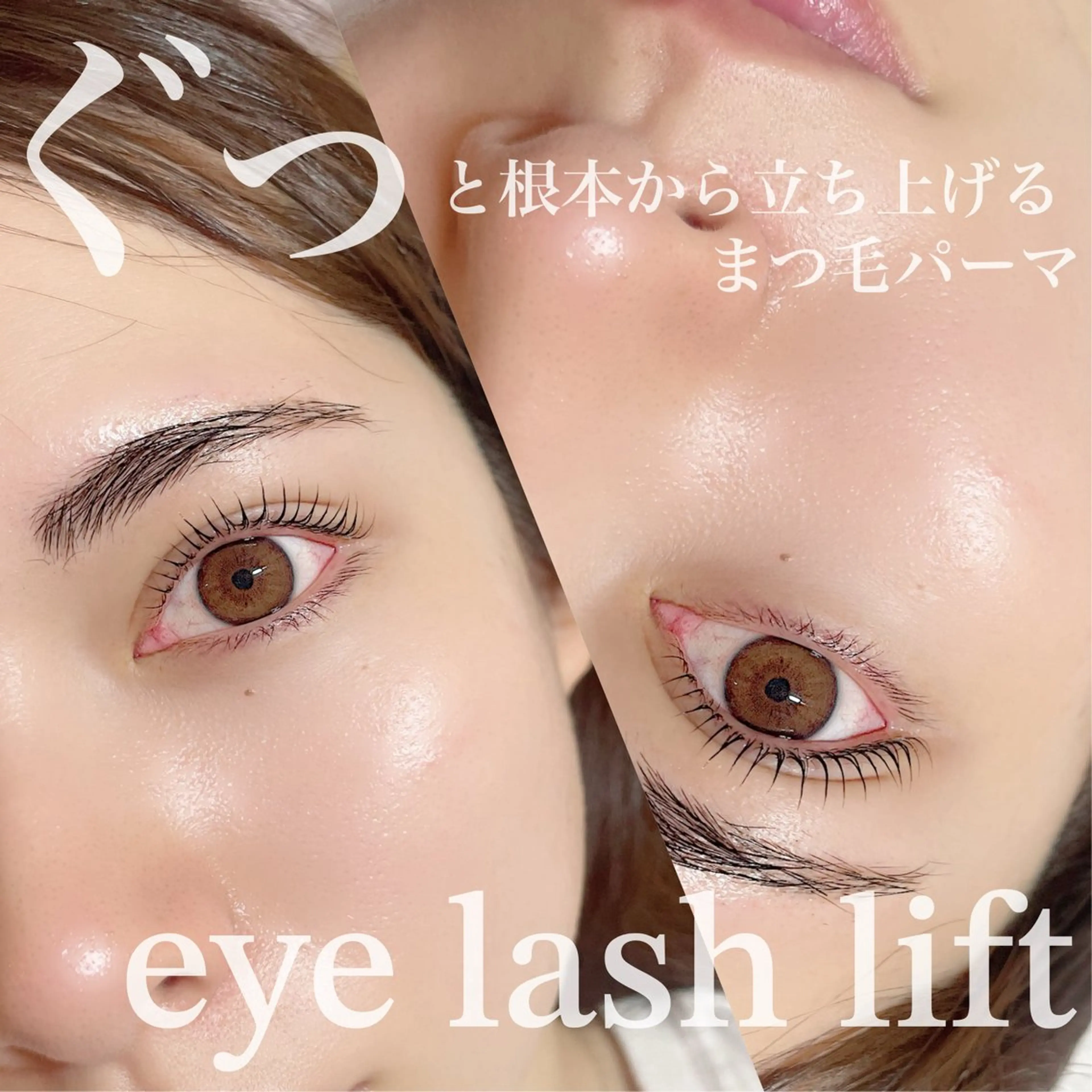 マツエク・マツパ andc 久宝寺のマツエク・マツパデザイン