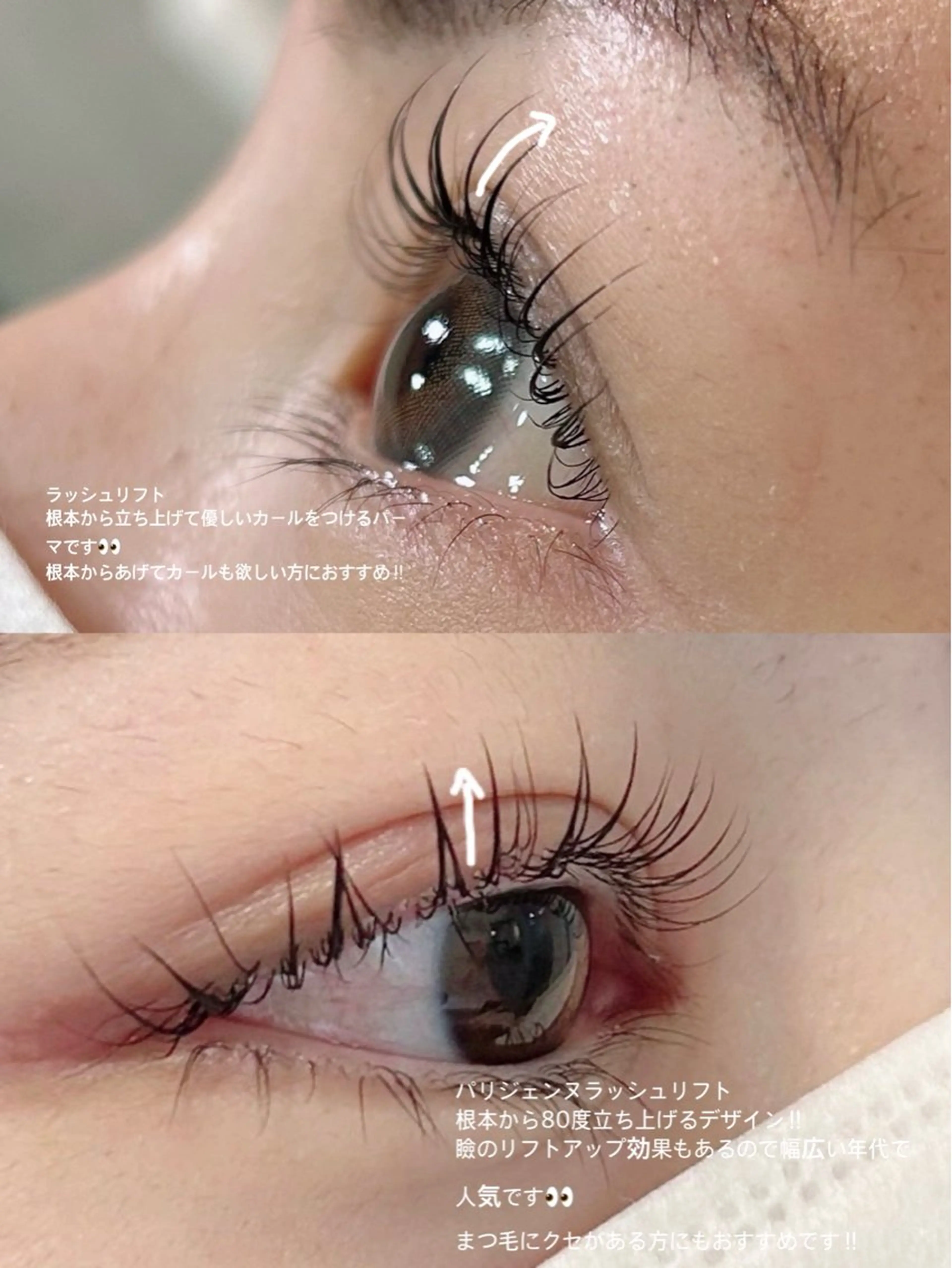 マツエク・マツパ マツパ hairLOOP所属・西院LOOP sayakaのヘアスタイル