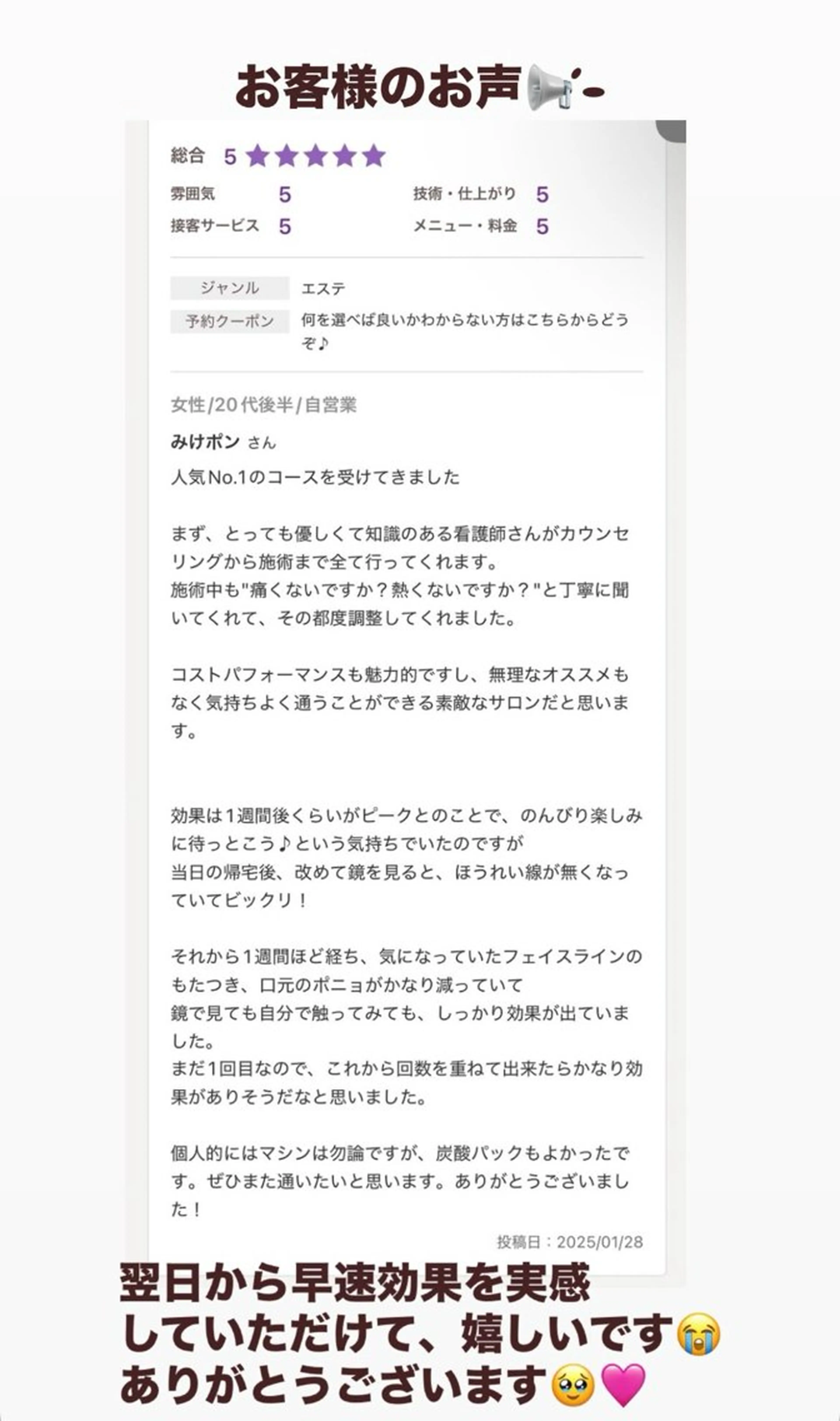 エステ 小顔/たるみ/黒ずみ除去専門サロン/SONA 大和西大寺店所属・【小顔痩身専門看護師 サロンSONA】のエステ・リラクイメージ