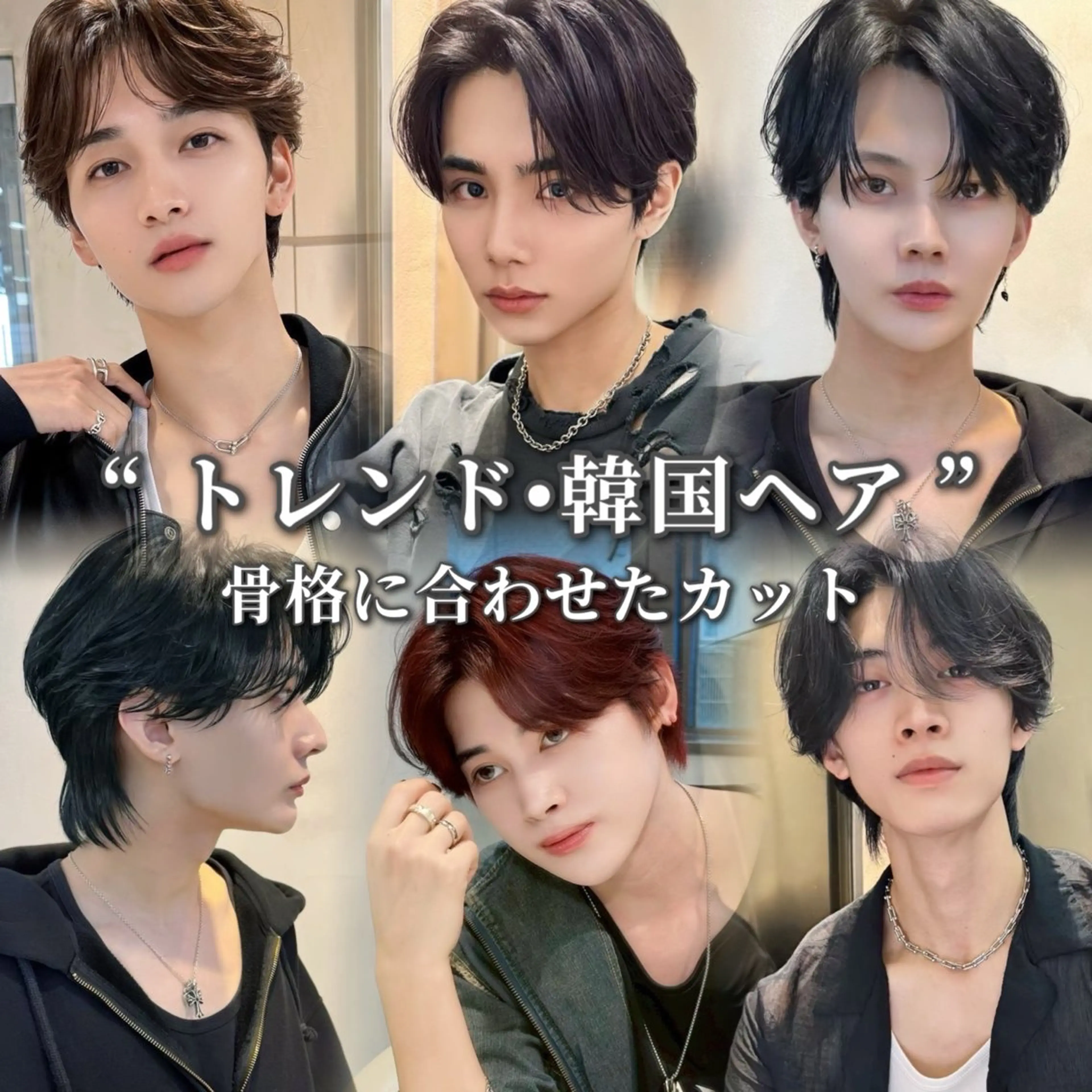 メンズ 韓国レイヤー ☁️🫧森ハリス誠一のヘアスタイル