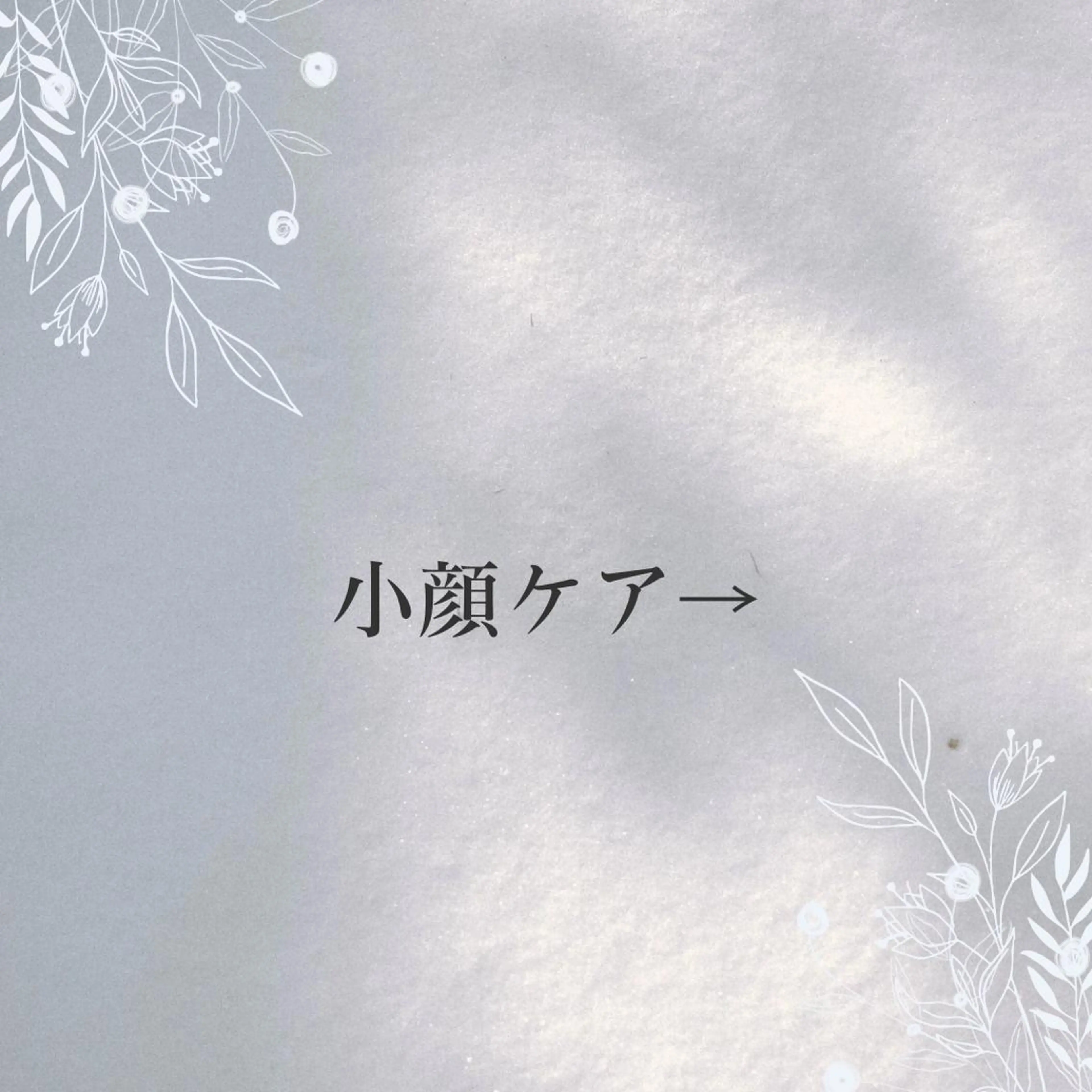 beauty CHOOSEのエステ・リラクイメージ