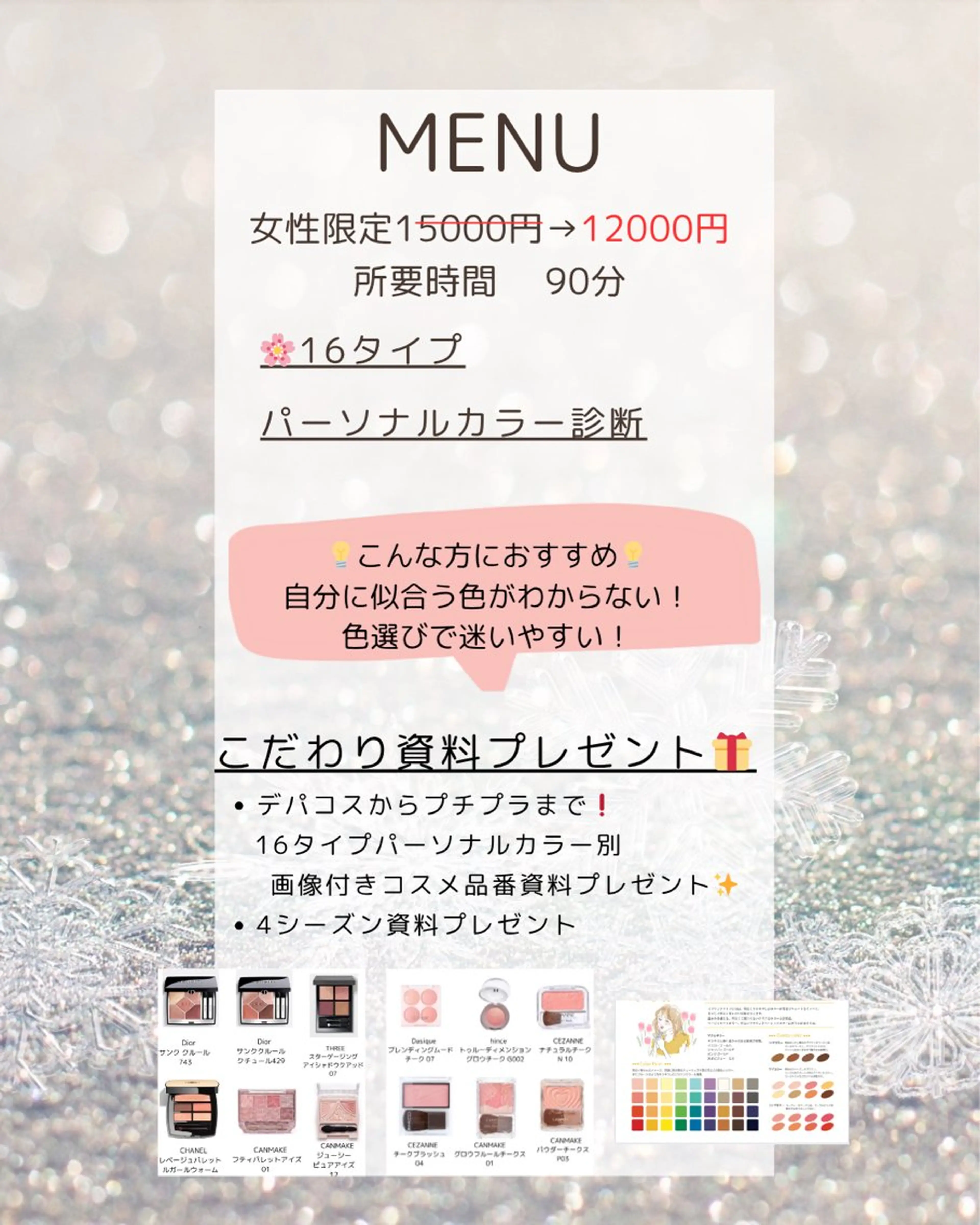 カラー Color'e おすずのヘアスタイル