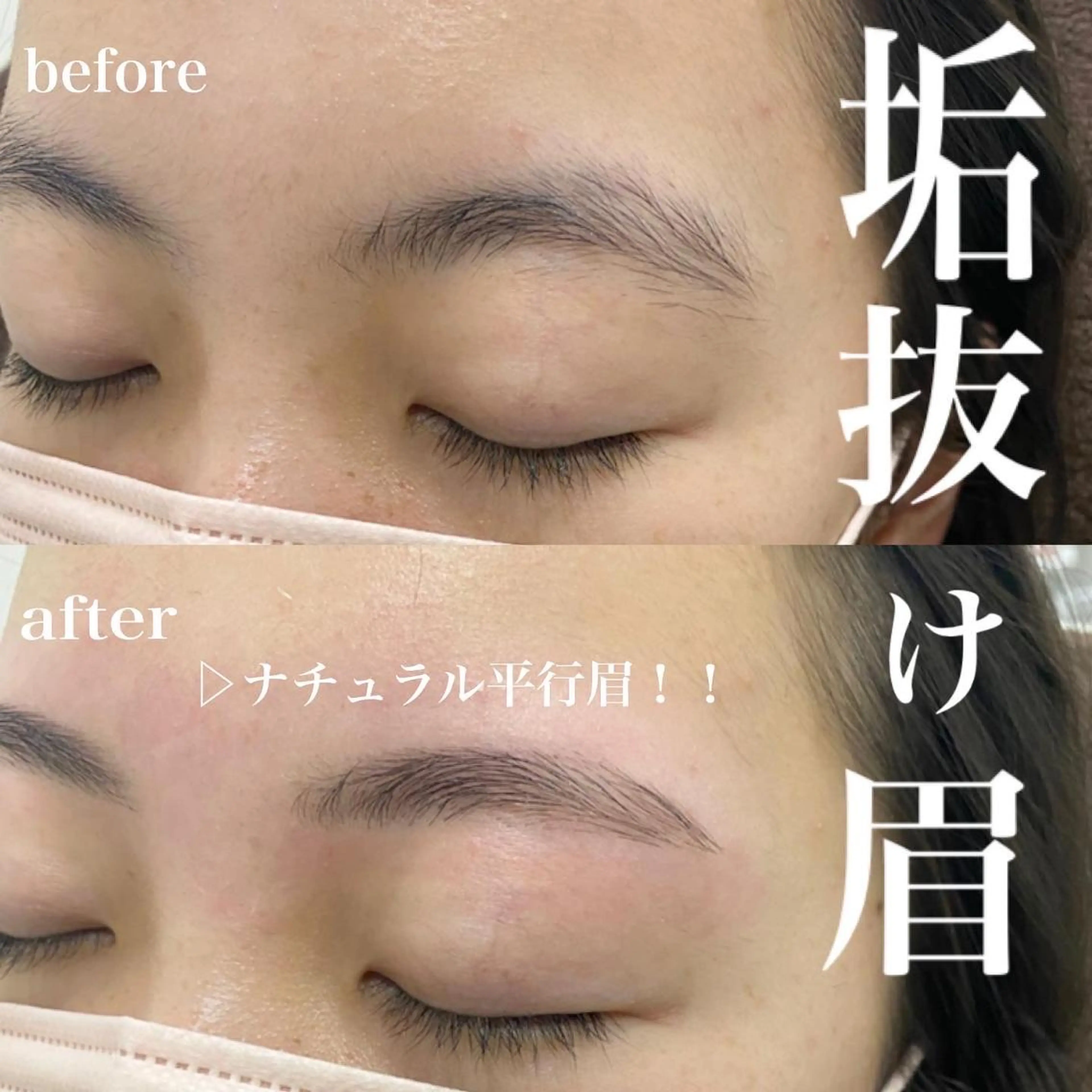 アイブロウ 眉毛ワックス脱毛 ワックス脱毛 その他(アイブロウ) Bunny eyes NEWOTANI博多のマツエク・マツパデザイン