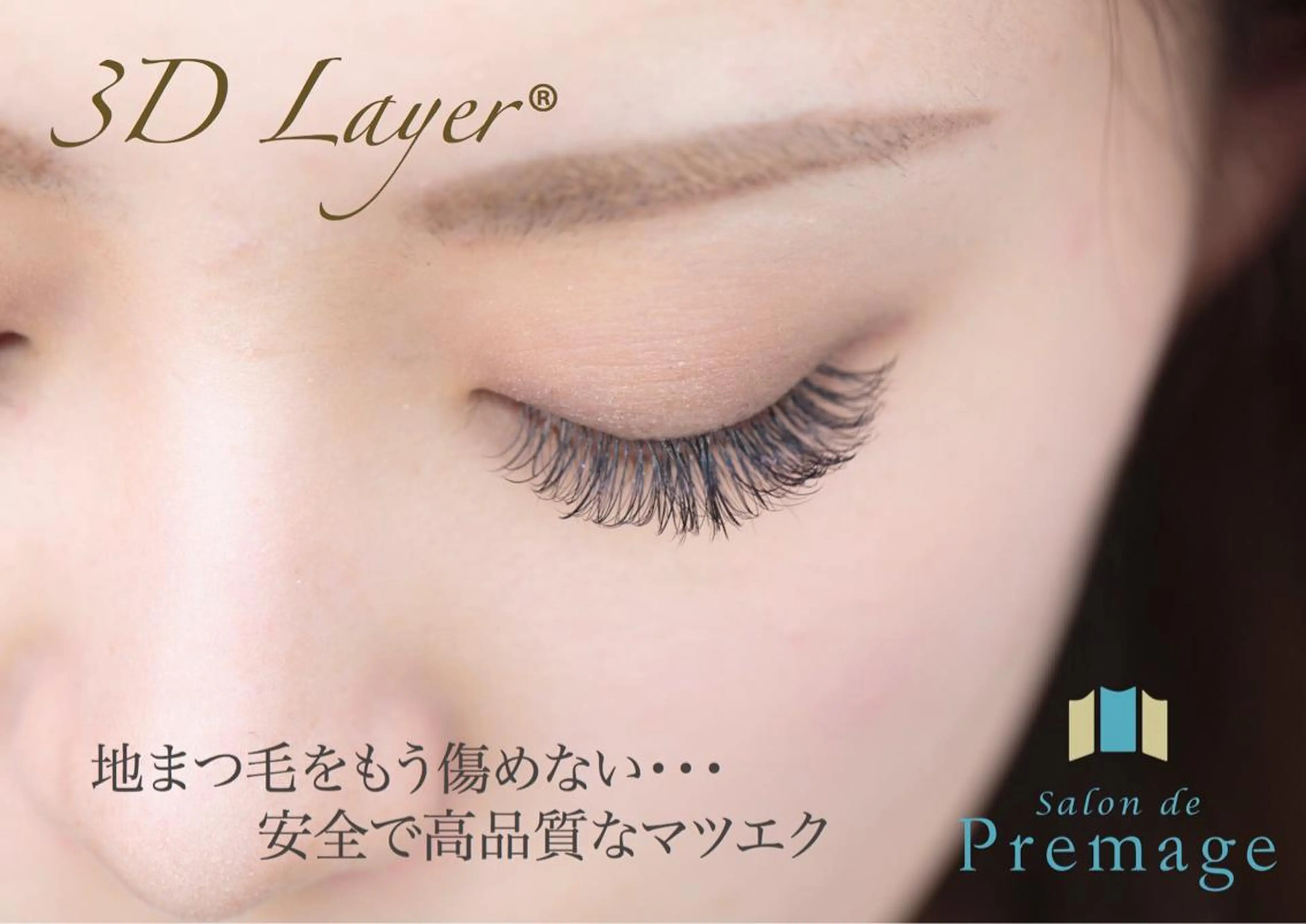 マツエク・マツパ mari .のマツエク・マツパデザイン