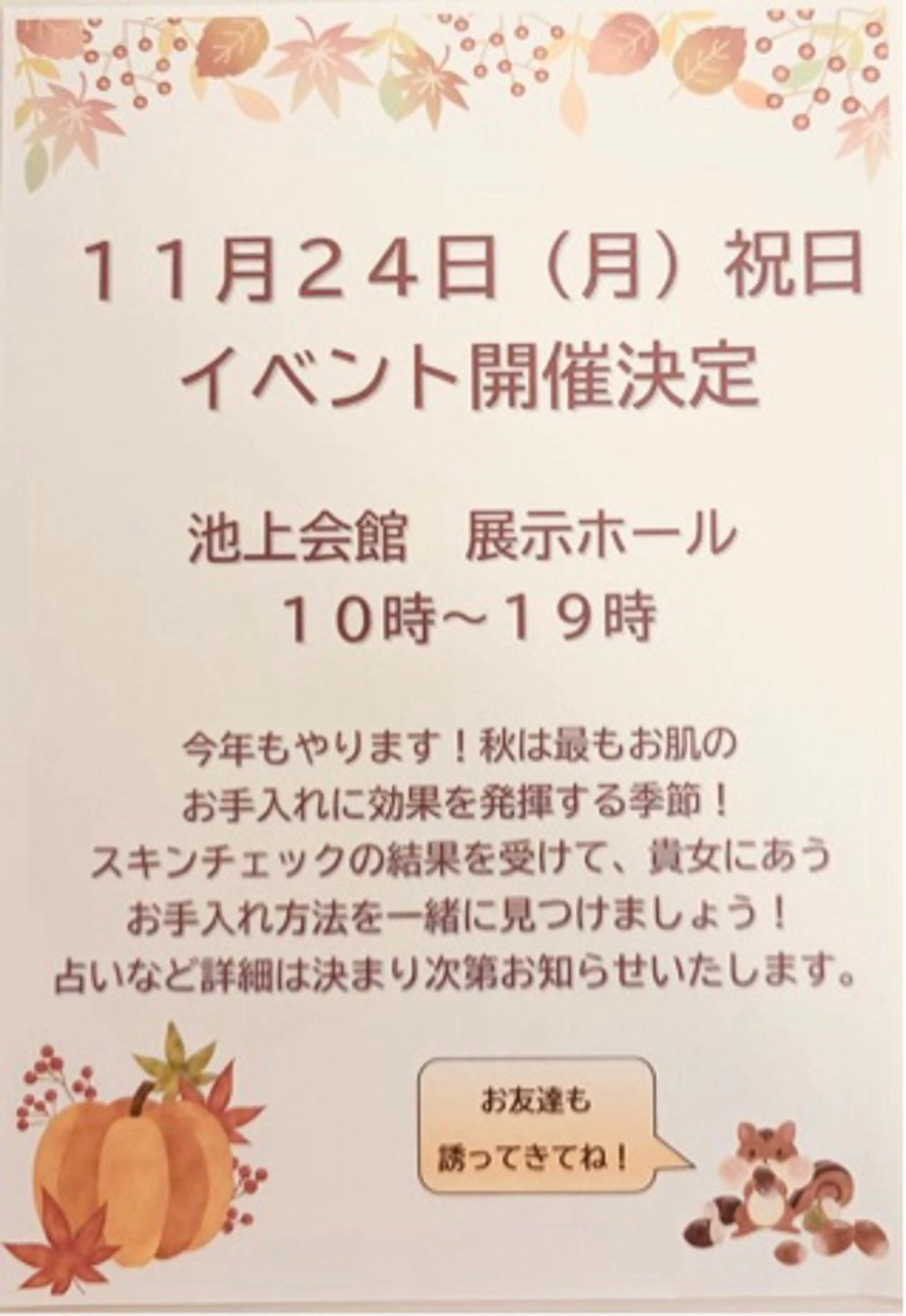 岩崎 .のエステ・リラクイメージ