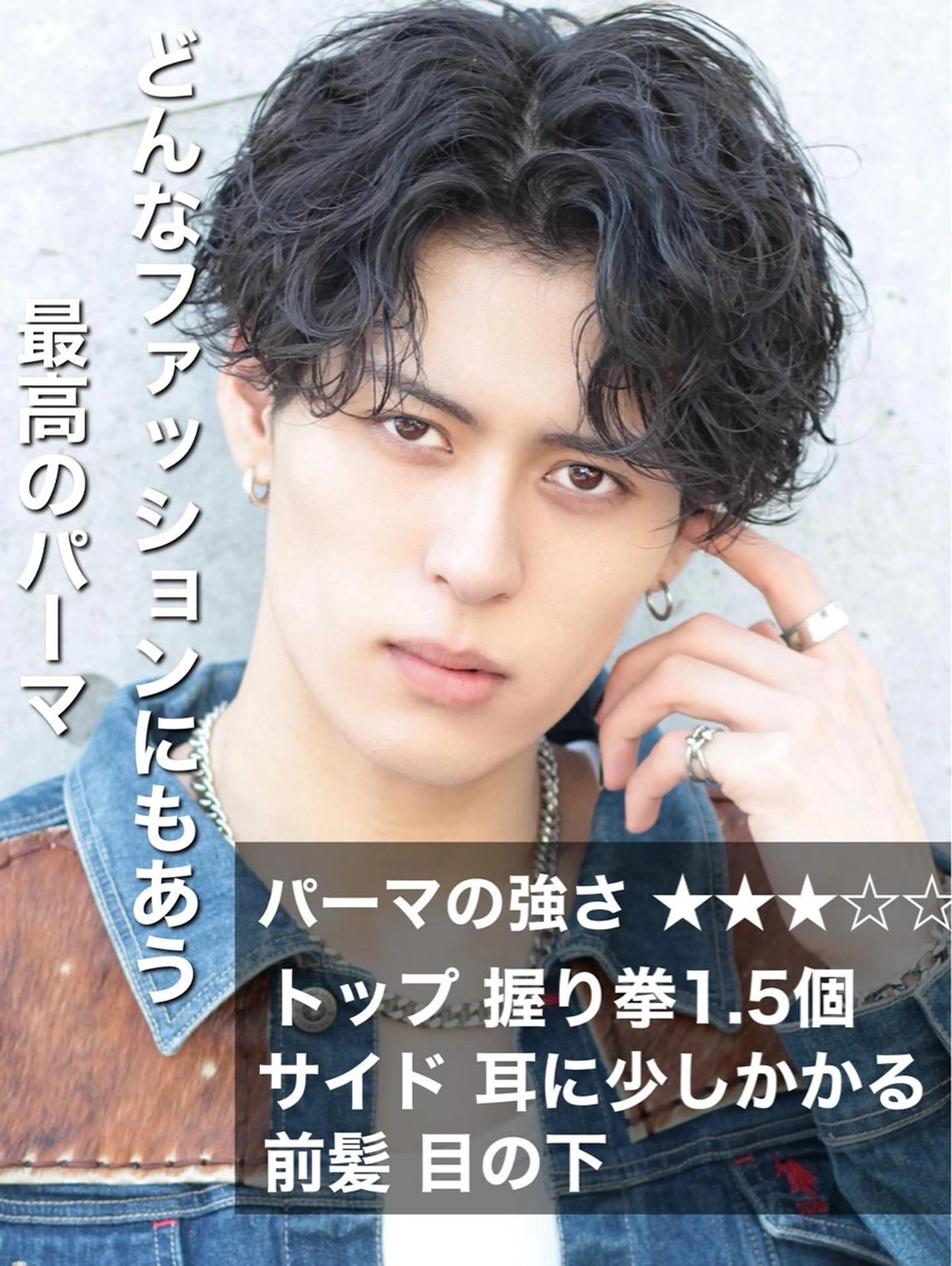 パーマ メンズ シャドウ/フェザー 朝崎倭斗のヘアスタイル