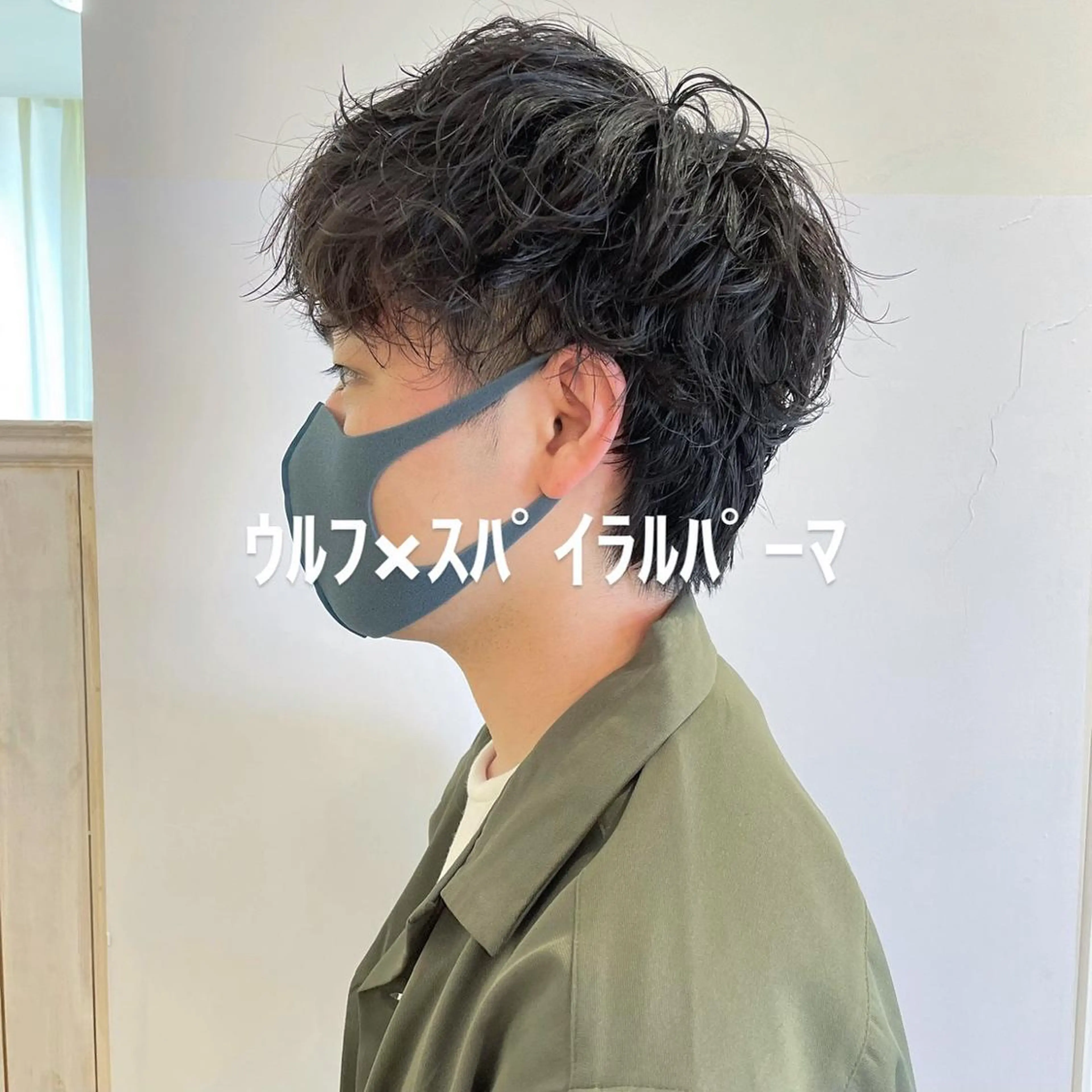 パーマ メンズ メンズパーマ特化🔥 ツイスパ/シャドウのヘアスタイル