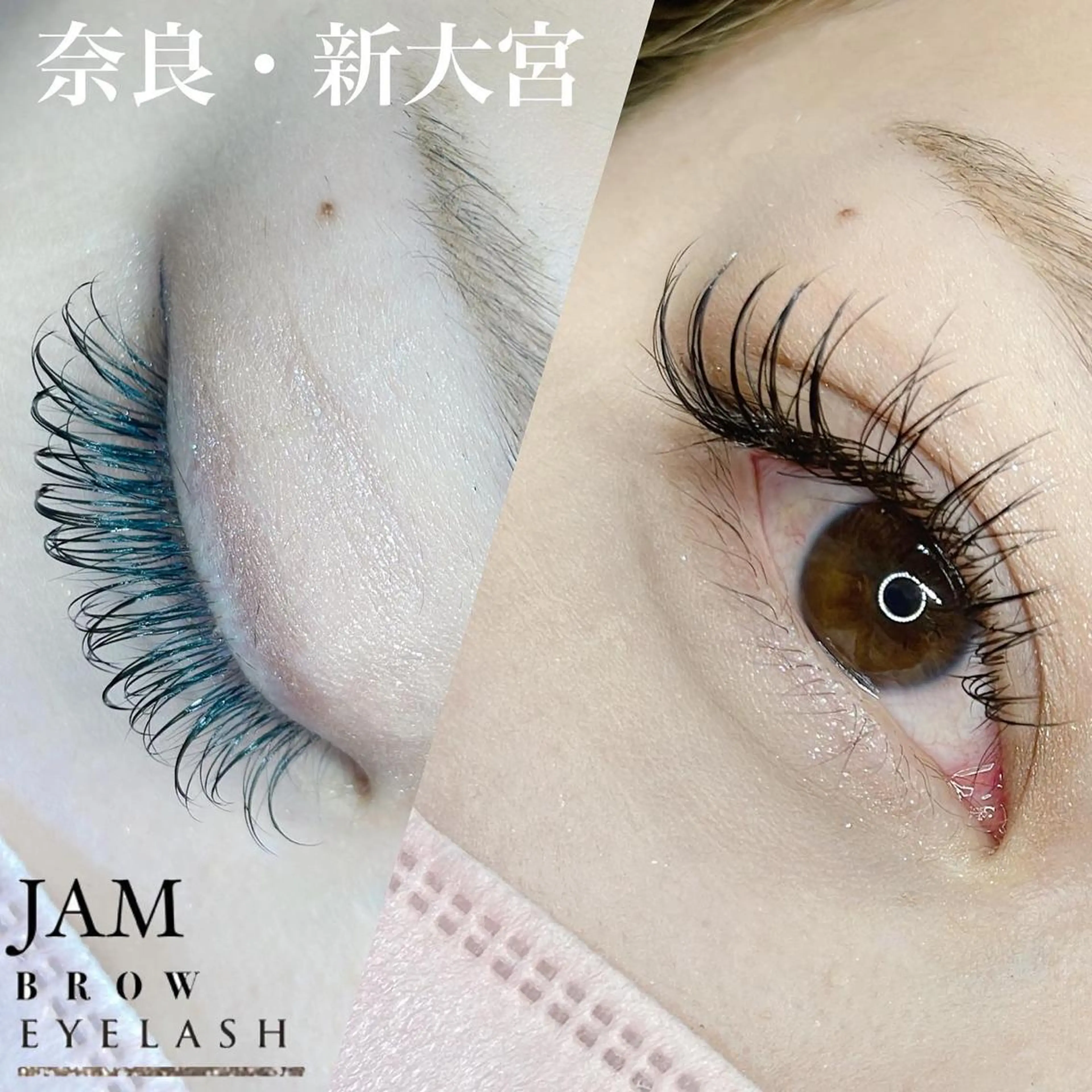マツエク・マツパ JAM新大宮 eyelashのマツエク・マツパデザイン