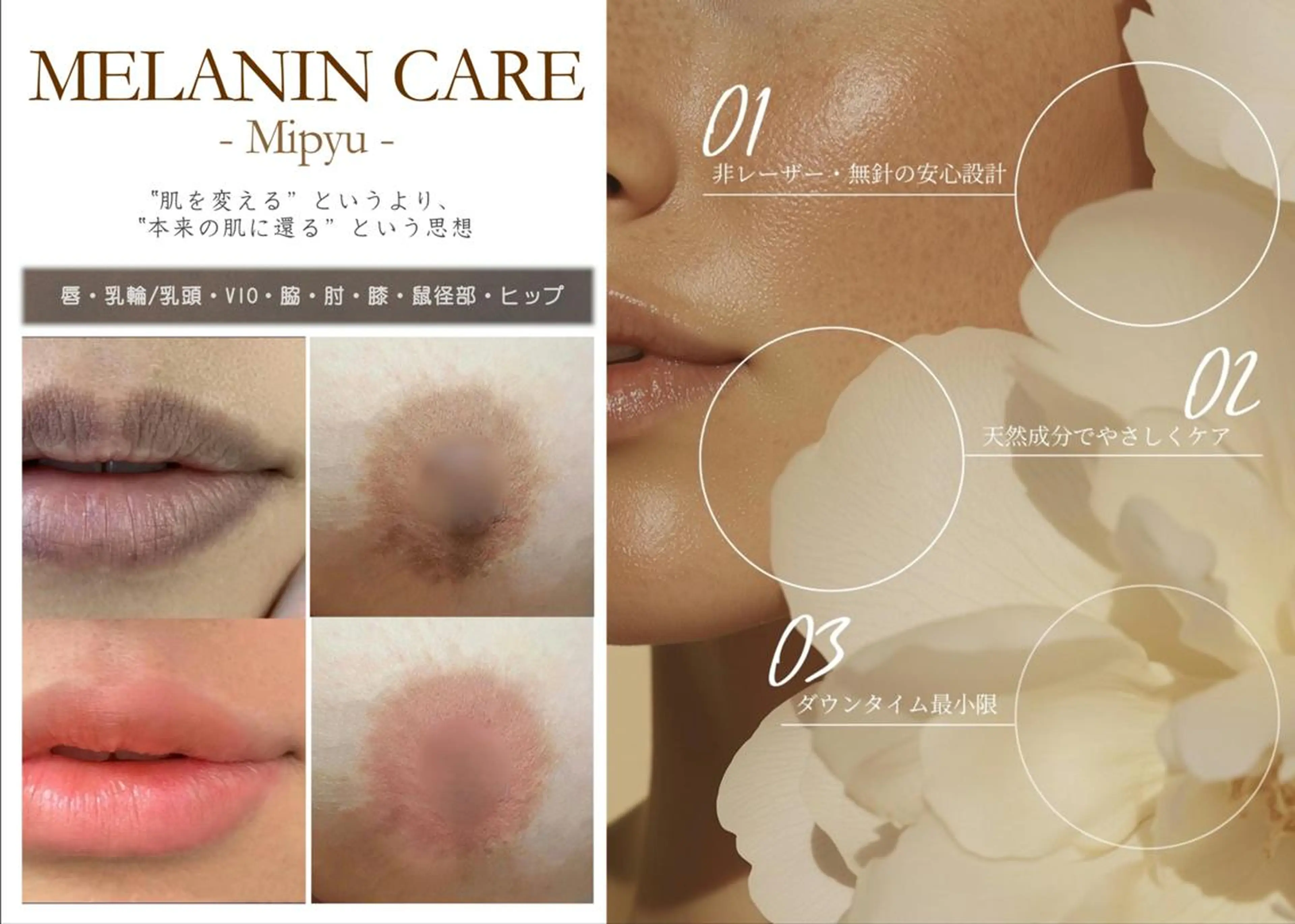 【フェムケア専門店】 PEQLIA福岡のエステ・リラクイメージ