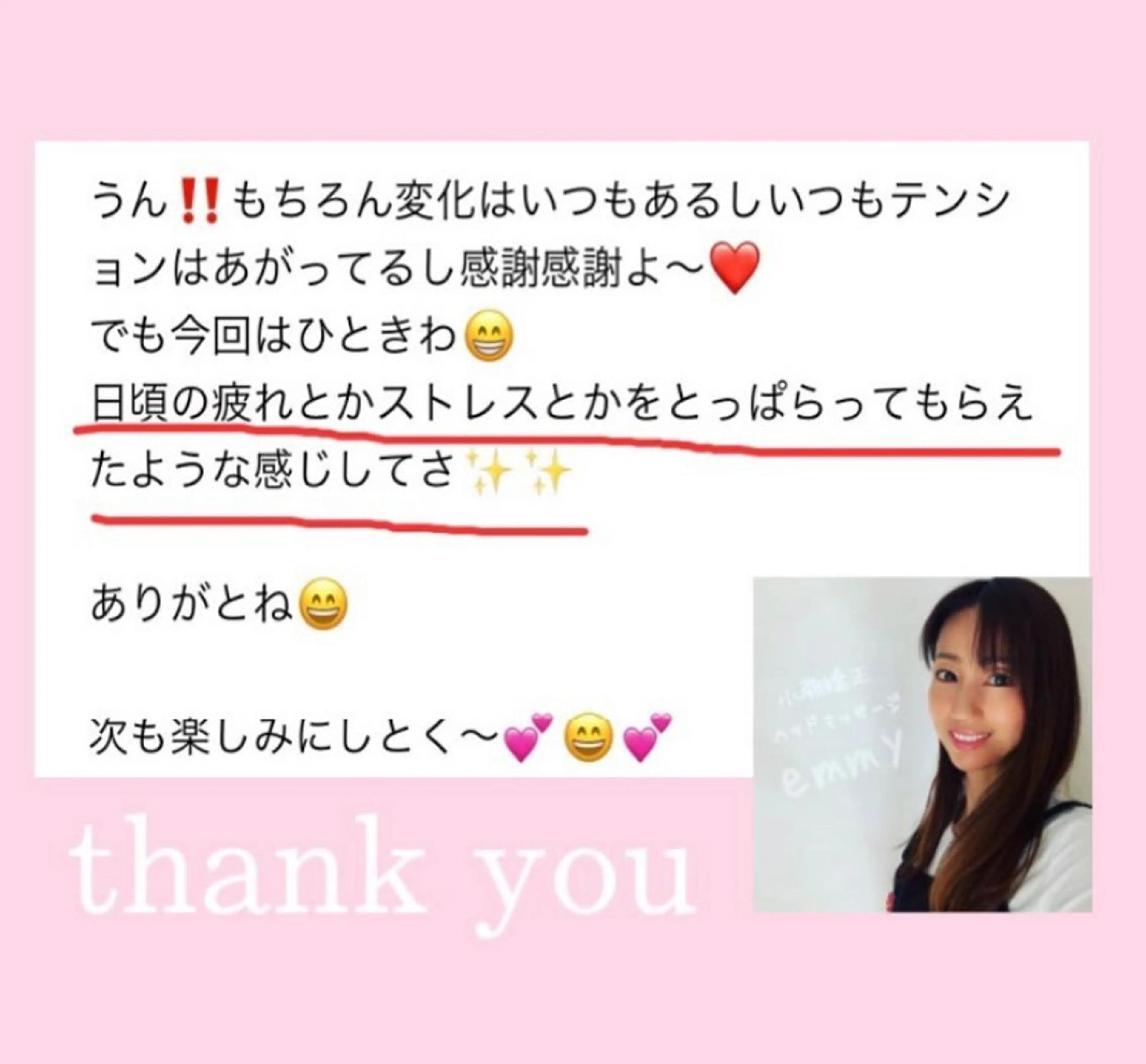 エステ リラク 小顔と ヘッドスパのお店のエステ・リラクイメージ