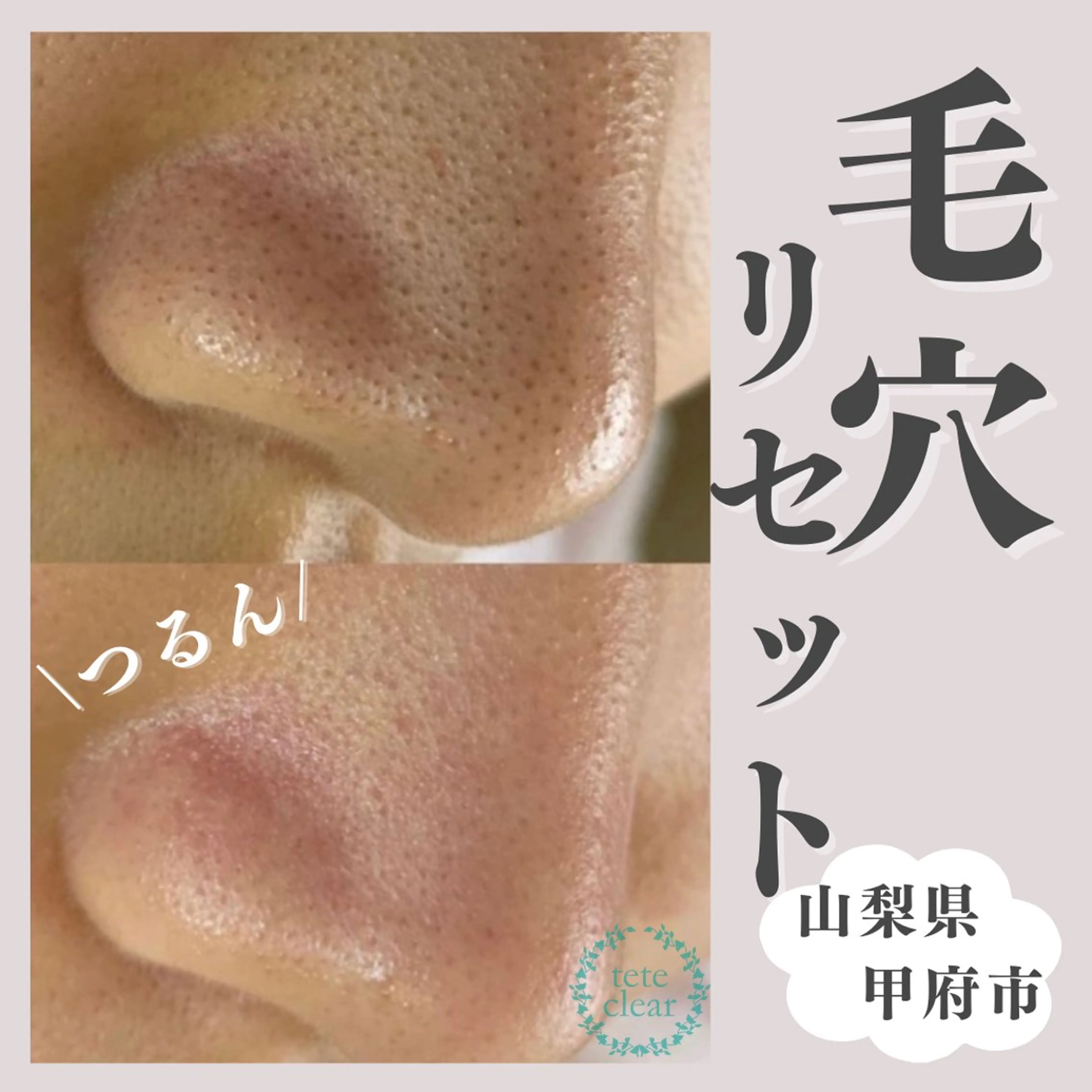 salon MUSUBUのエステ・リラクイメージ