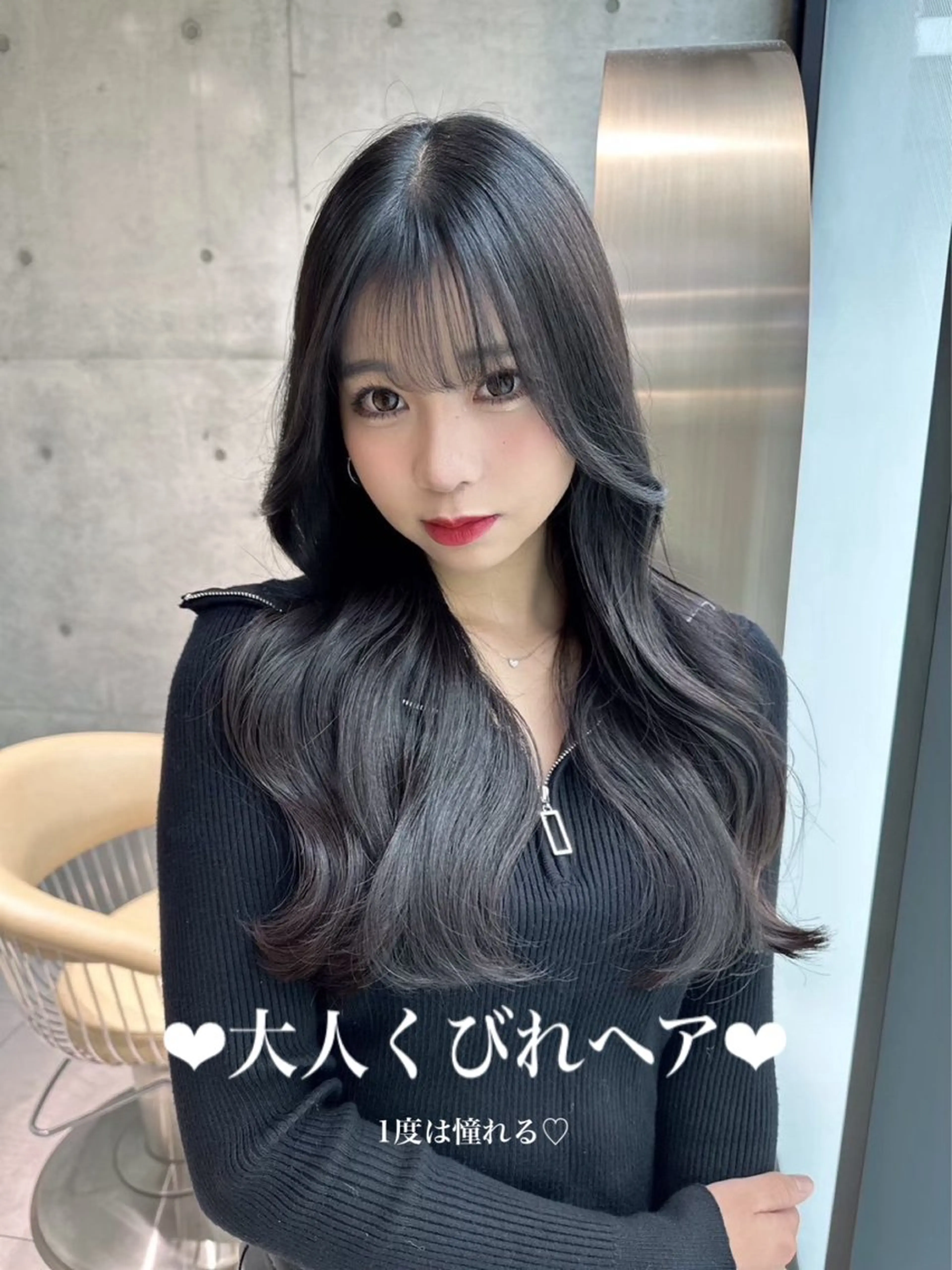 ロング くびれヘア 韓国風ヘア レイヤーカット 小顔カット 縮毛矯正 トリートメント ♡Aira♡lond /グレージュ/縮毛のヘアスタイル