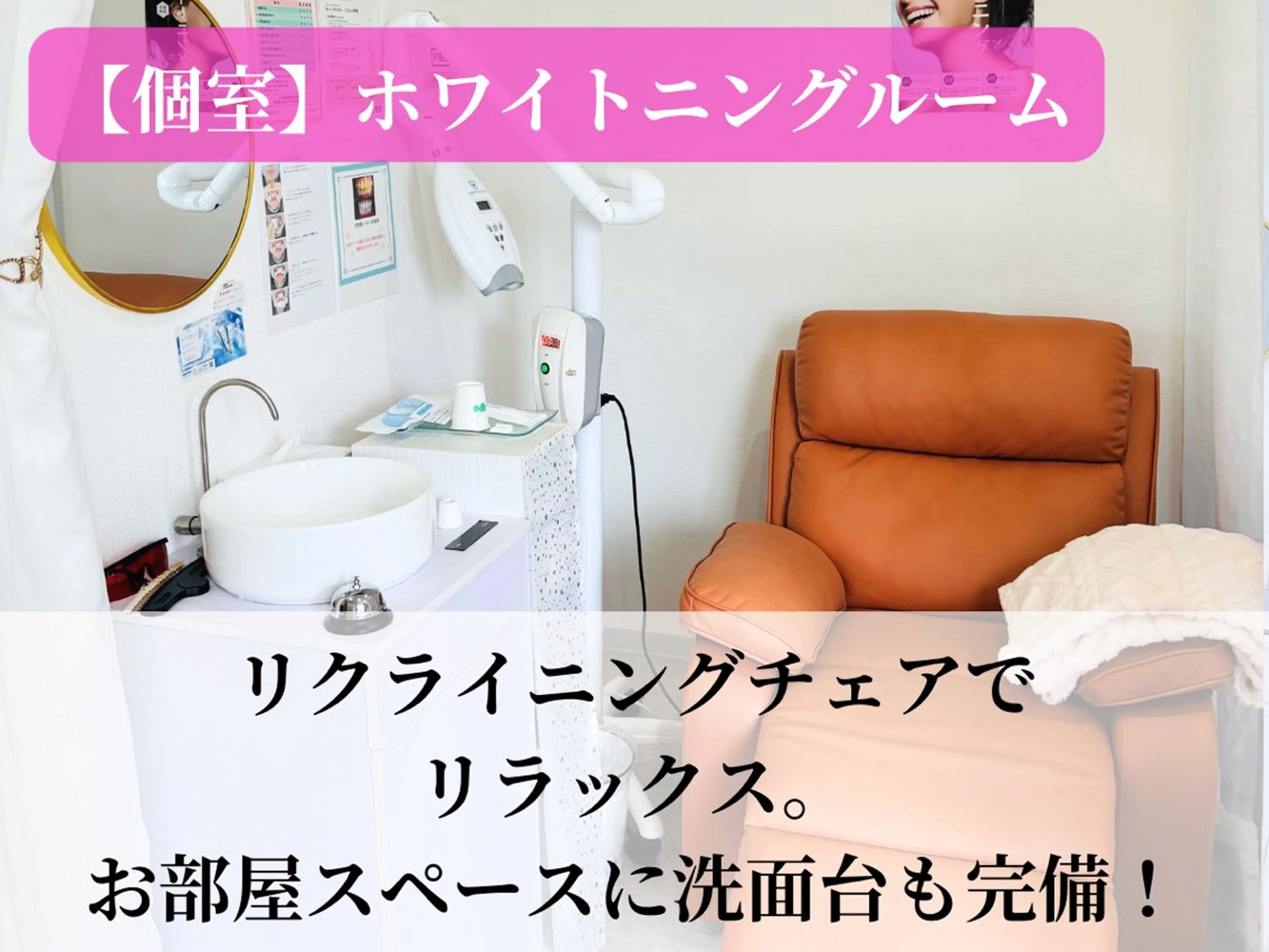 エステ 本格痩身＊透明美肌 BelleWhiteのエステ・リラクイメージ