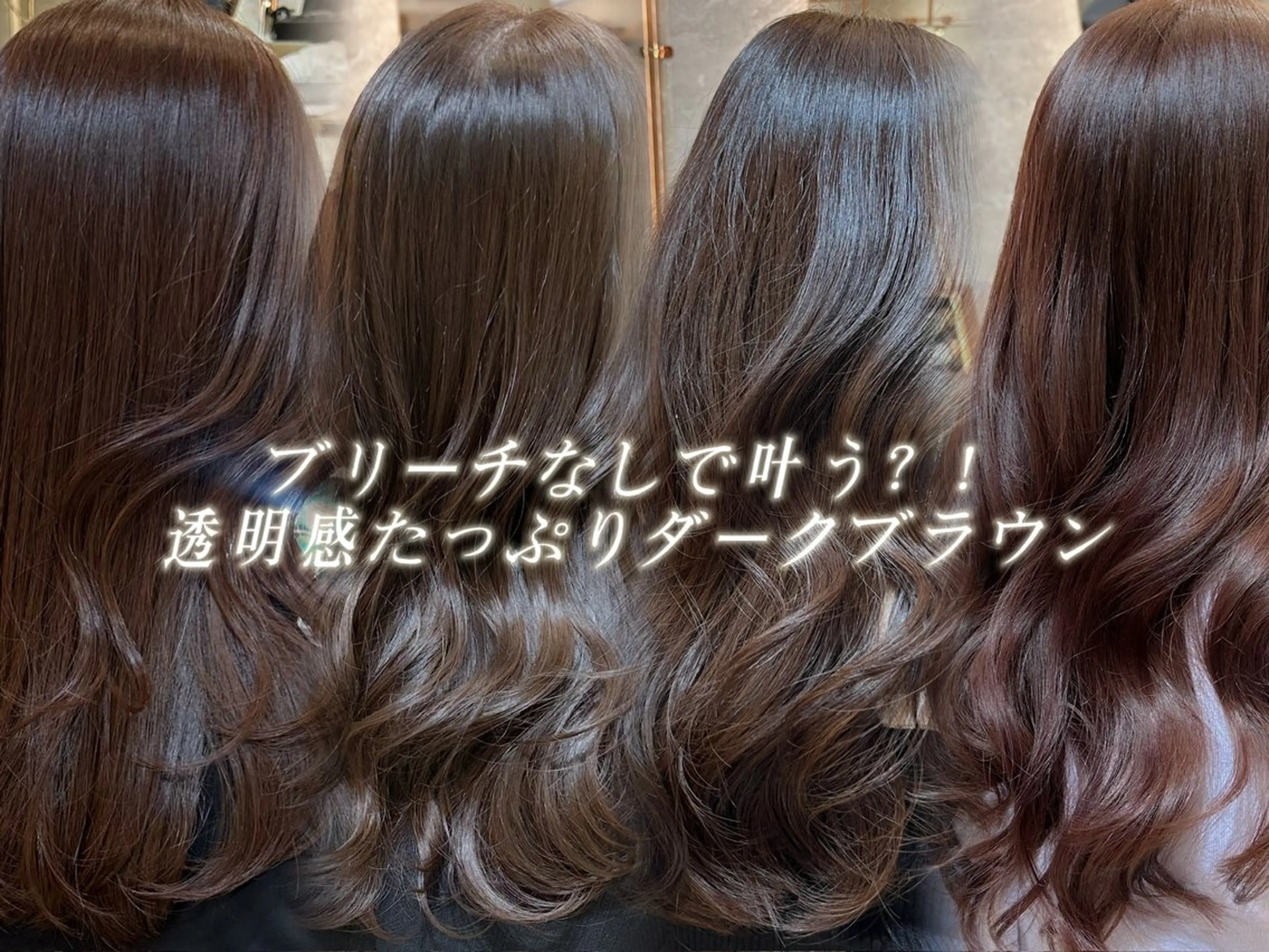 ロング カット ヘアカラー トリートメント 小久保美空/縮毛矯正 ミディアム/レイヤーのヘアスタイル