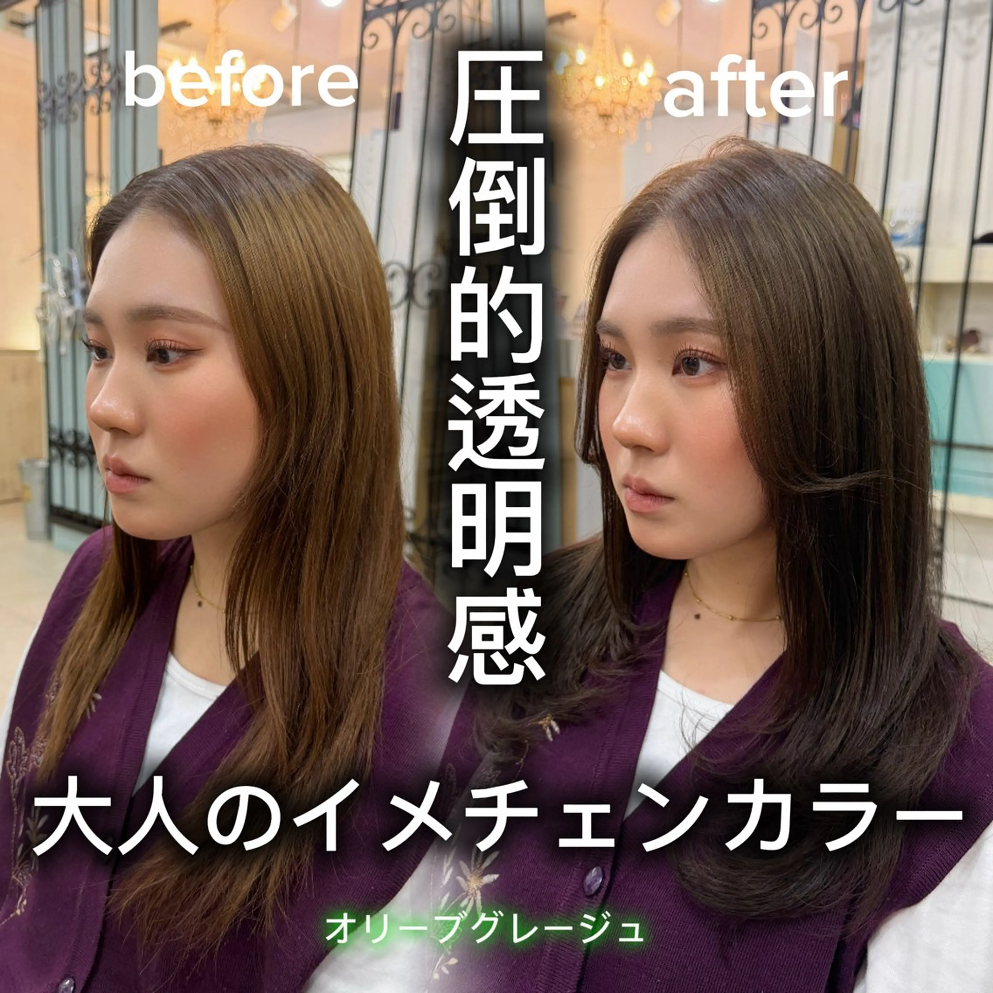 ミディアム 柔らか透明感カラー ｜ほんのりレイヤー｜のヘアスタイル