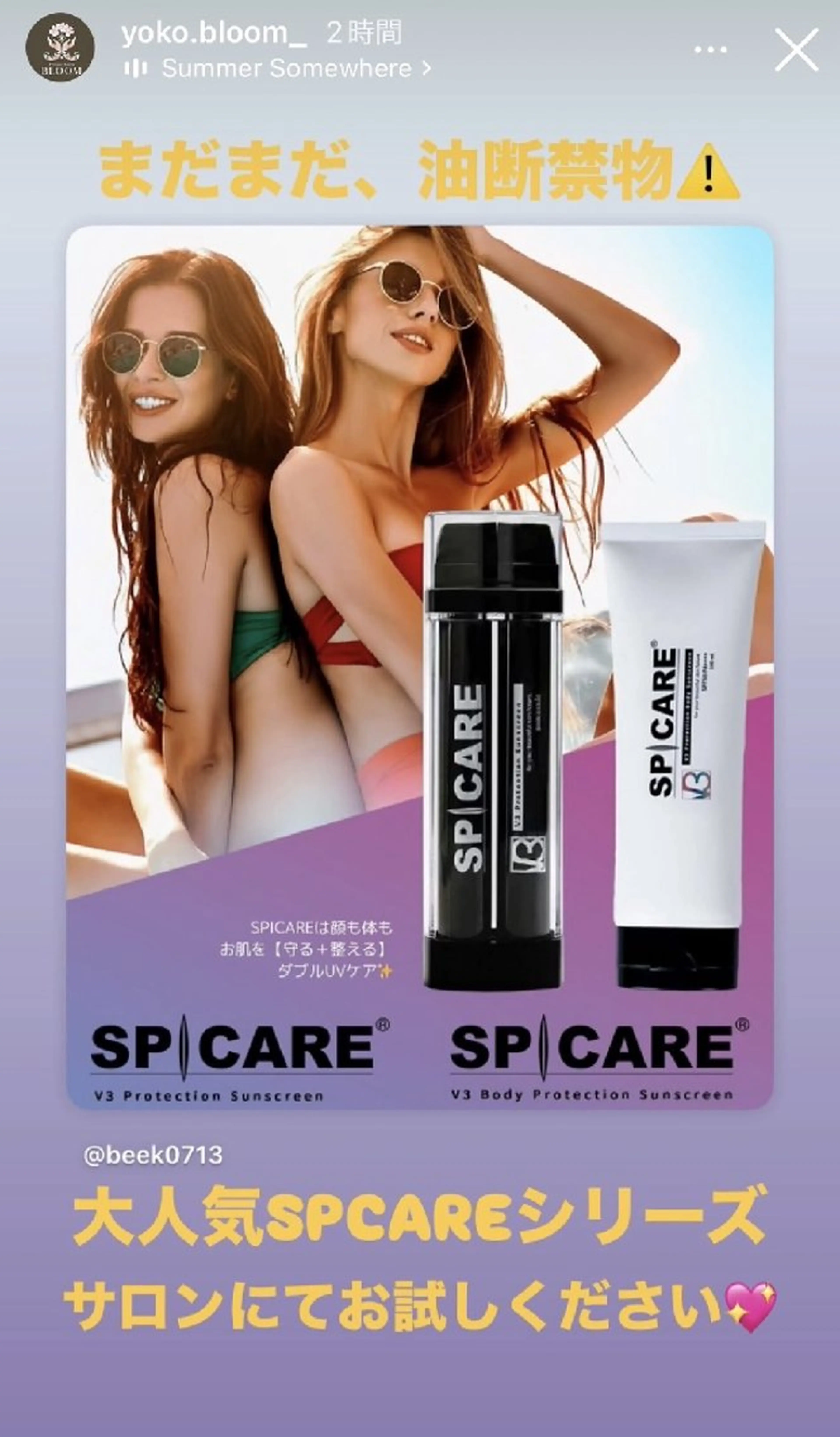 bloom ブルームのエステ・リラクイメージ