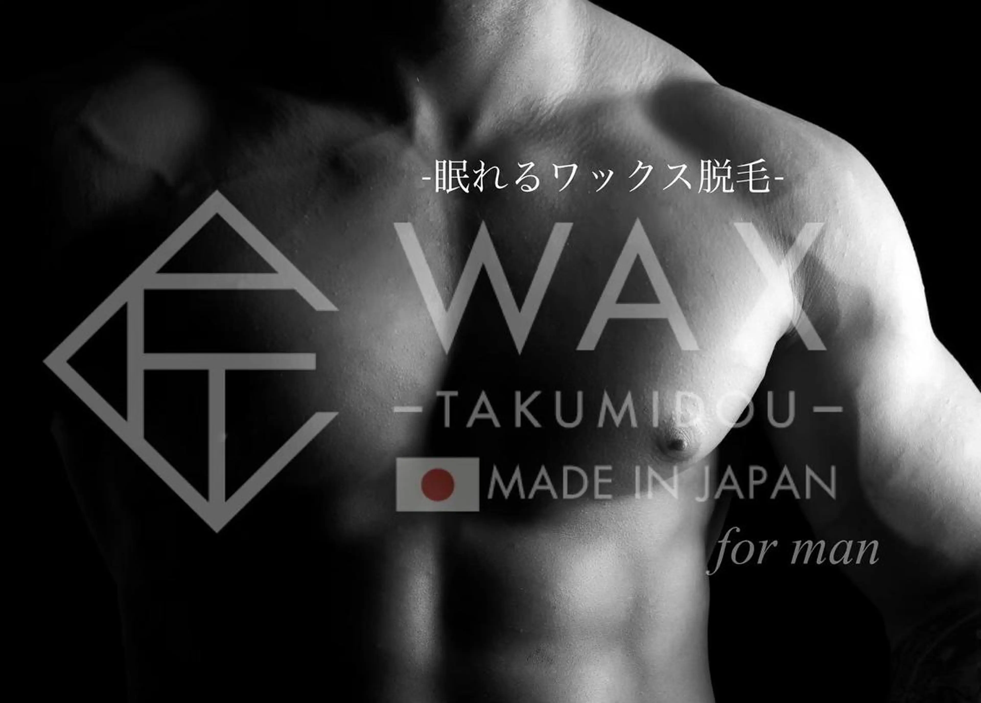 メンズ眉毛ITSUK Iメンズ専門　新宿の眉毛・アイブロウイメージ