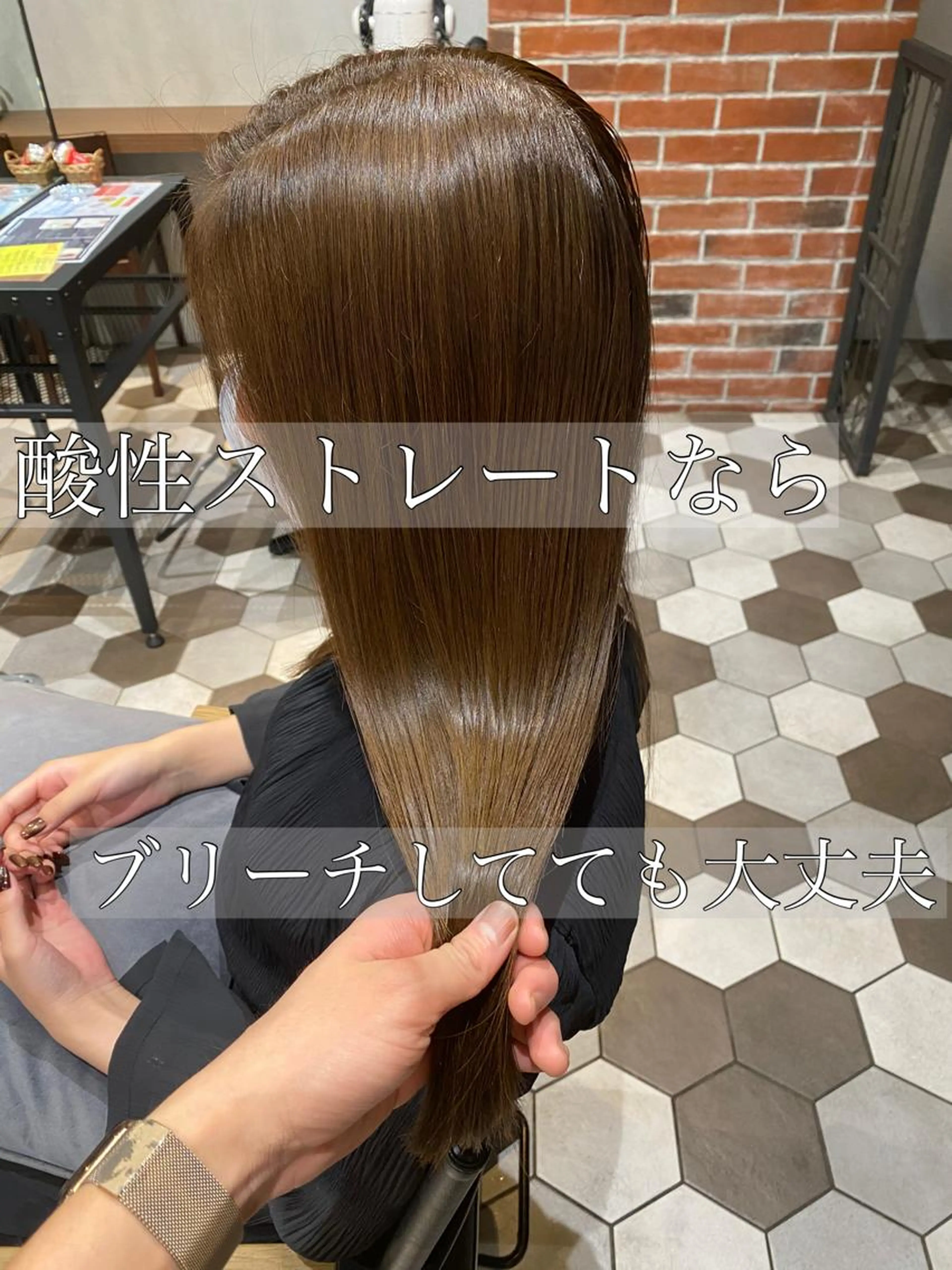 カット+髪質改善酸性ストレート+プレミアムケラチントリートメントの写真