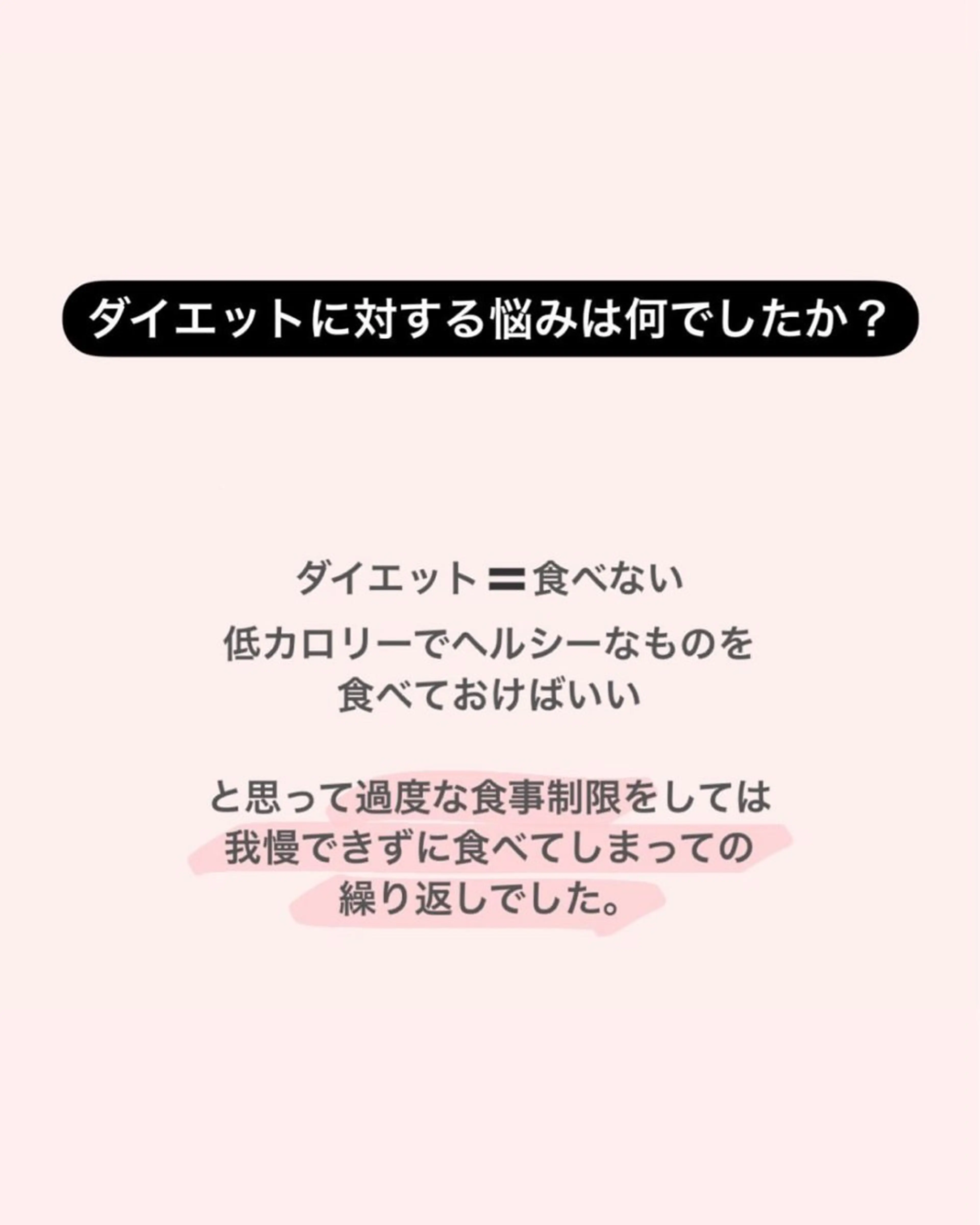 産後ダイエット−9㎏ Pourvous結衣のエステ・リラクイメージ
