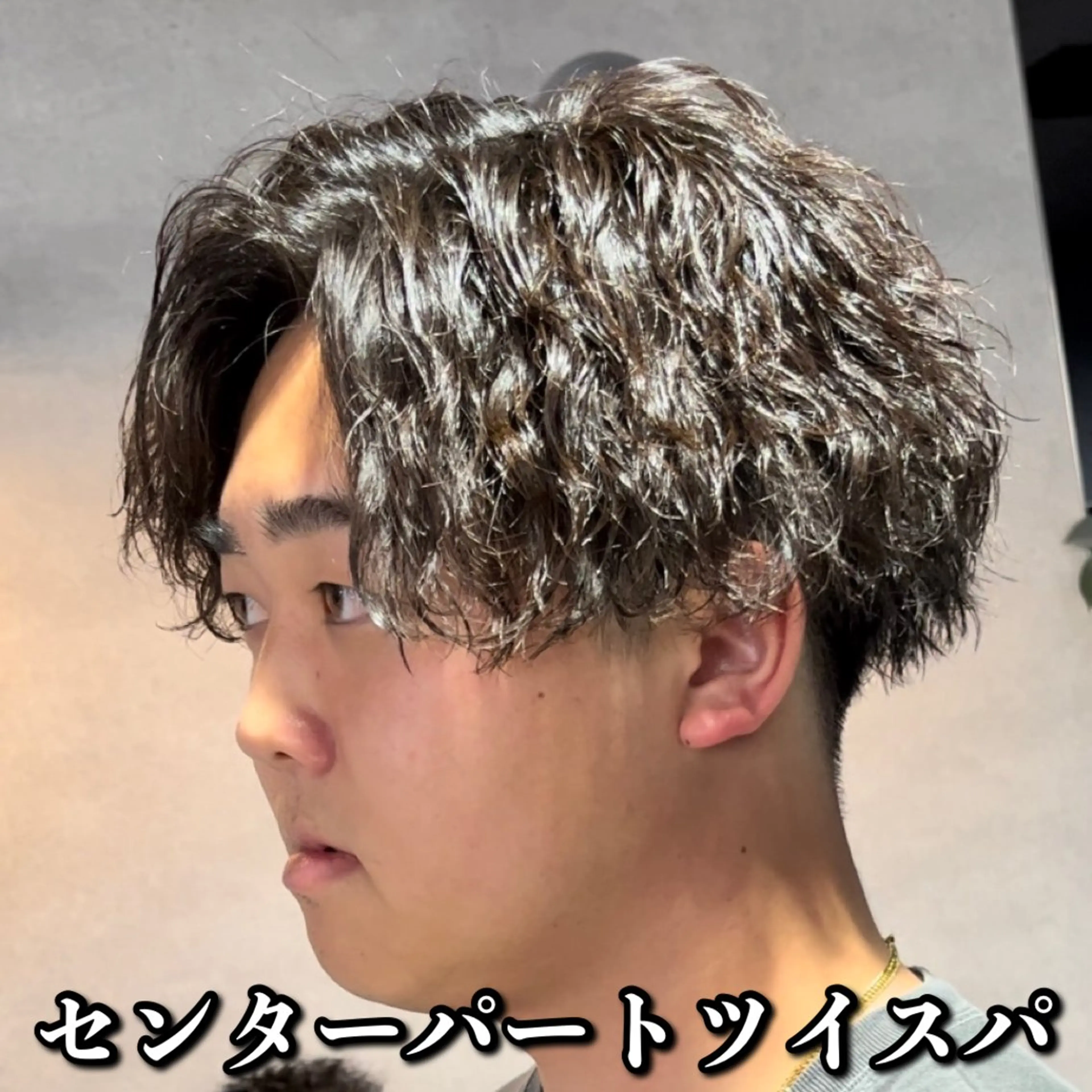 ショート カラー パーマ メンズ センターパート マッシュ メンズパーマ ツーブロック 刈り上げ センターパート マスターかずまのヘアスタイル