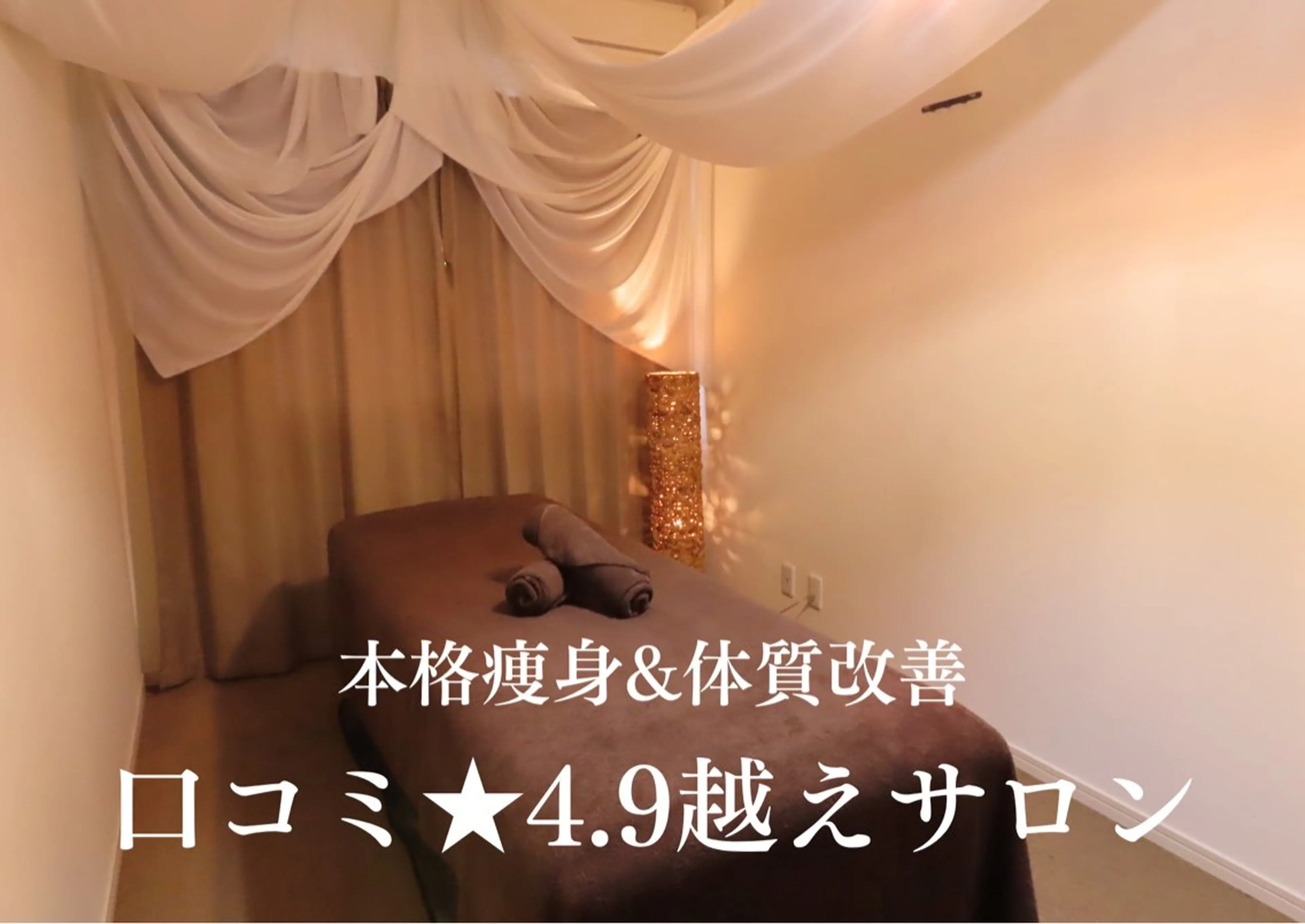 キッズ B'PRODUCE 亀有店のエステ・リラクイメージ