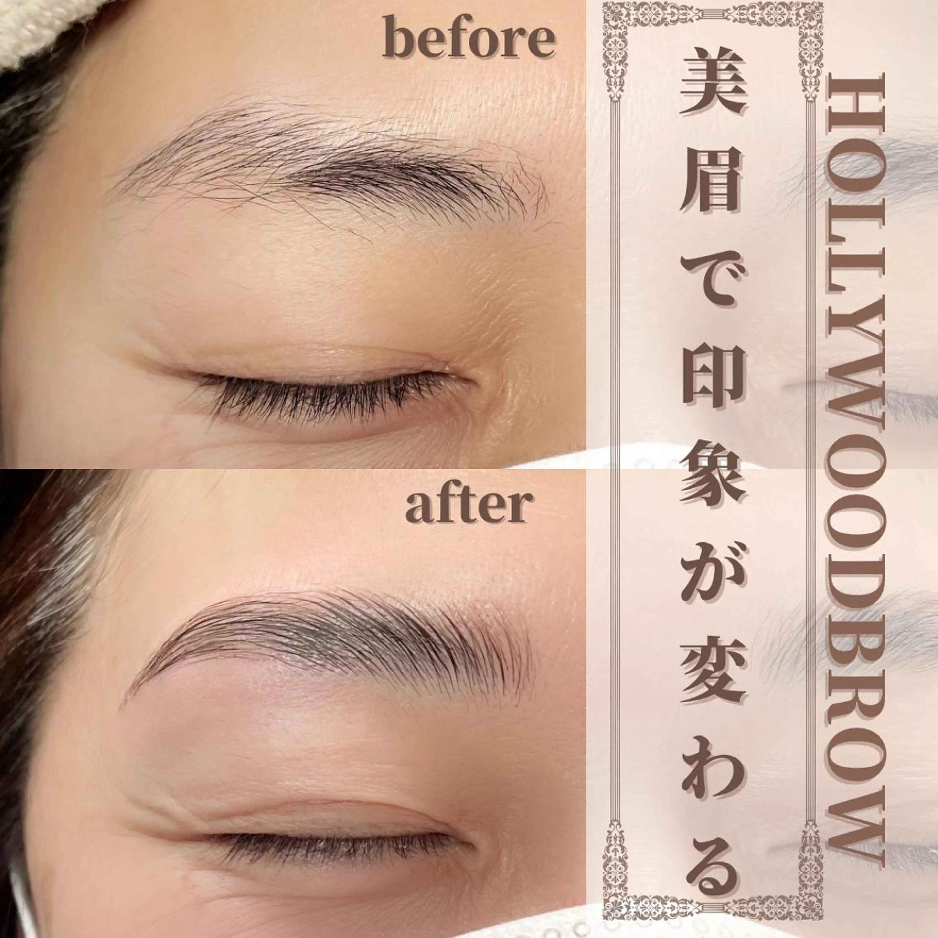 アイブロウ REBOND K モデル募集のマツエク・マツパデザイン