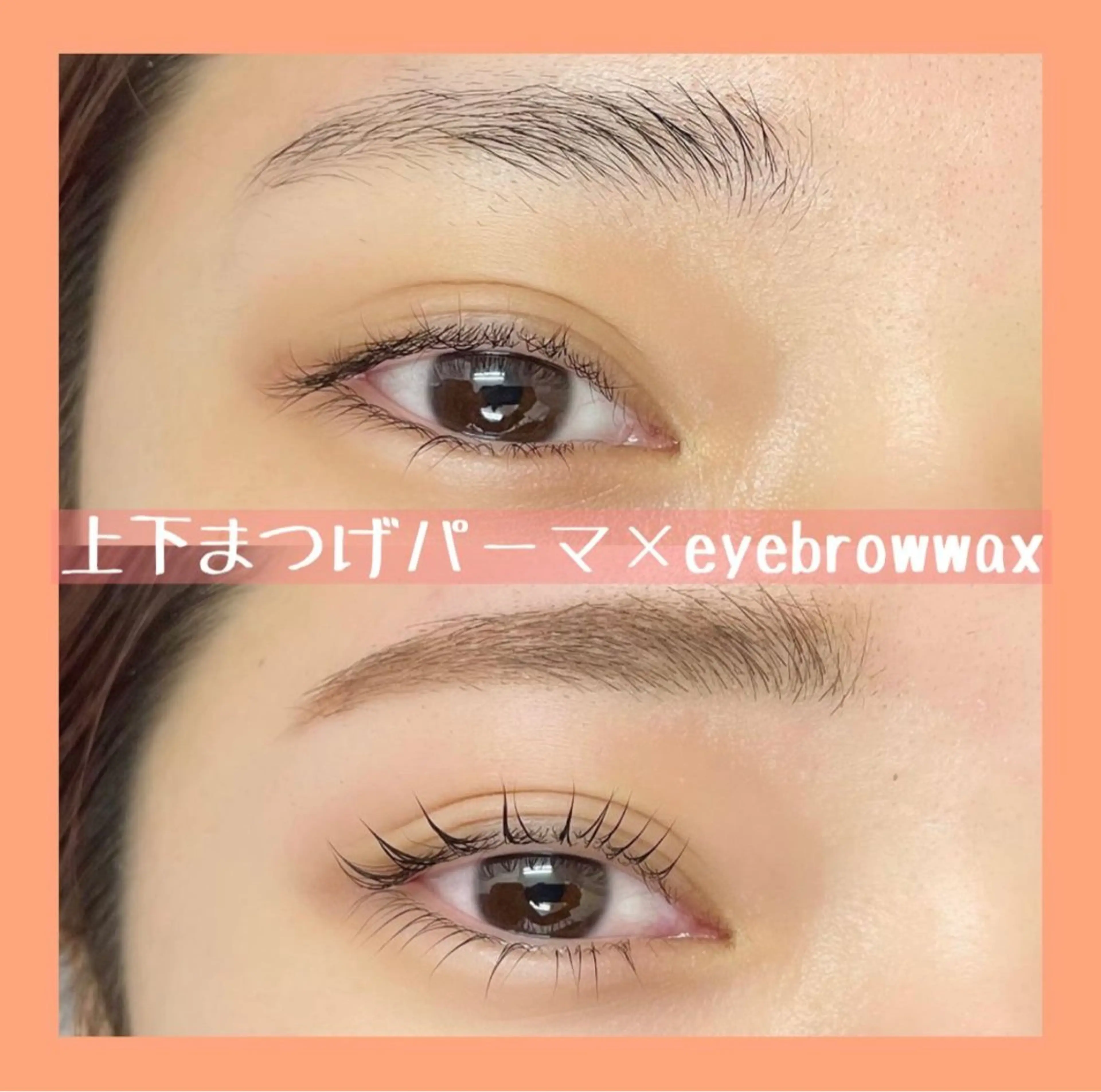 マツエク・マツパ まつげパーマ 下まつげエクステ マツパ eyelash kau'iのマツエク・マツパデザイン