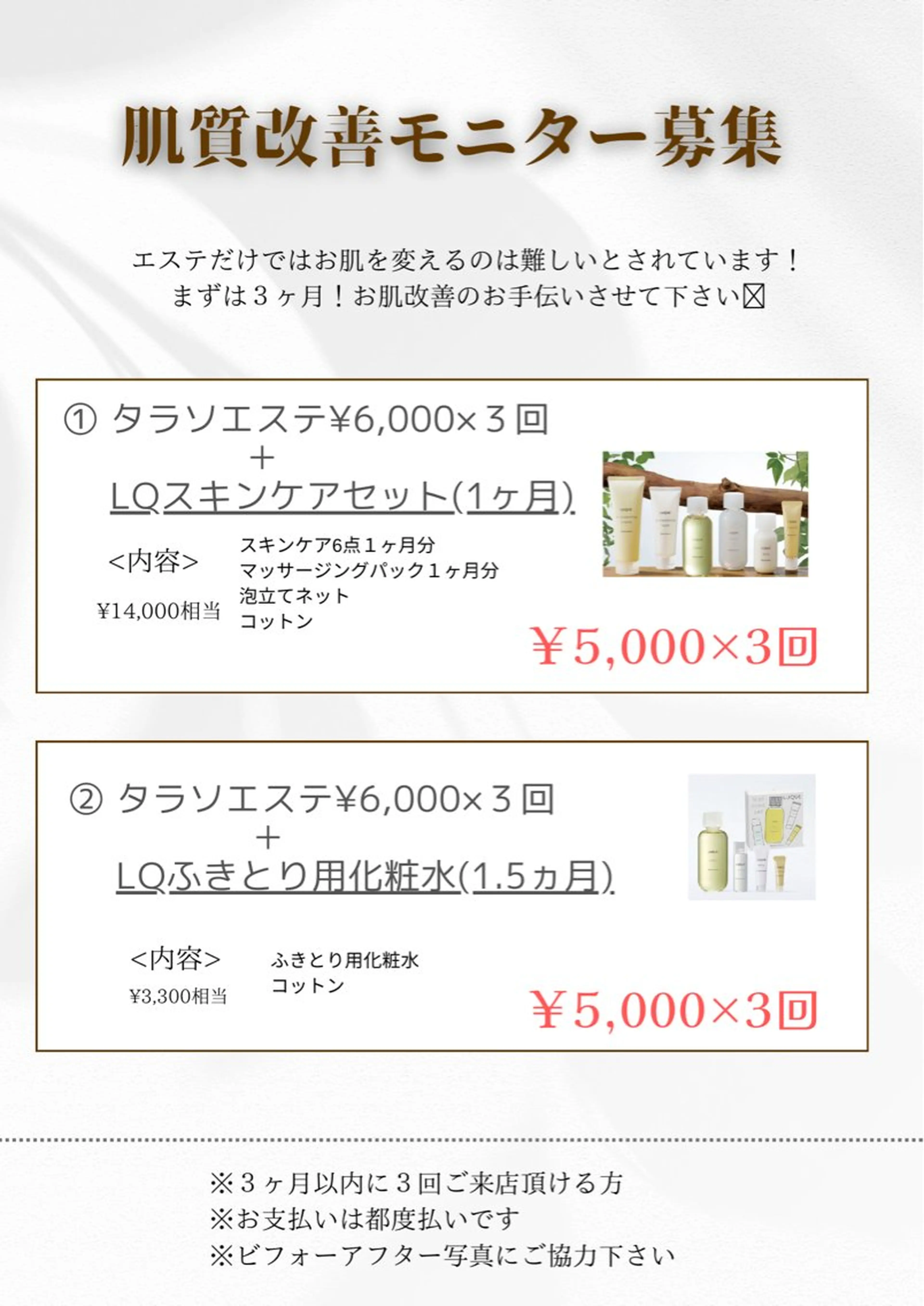 肌質改善サロン🫧 MAIのエステ・リラクイメージ