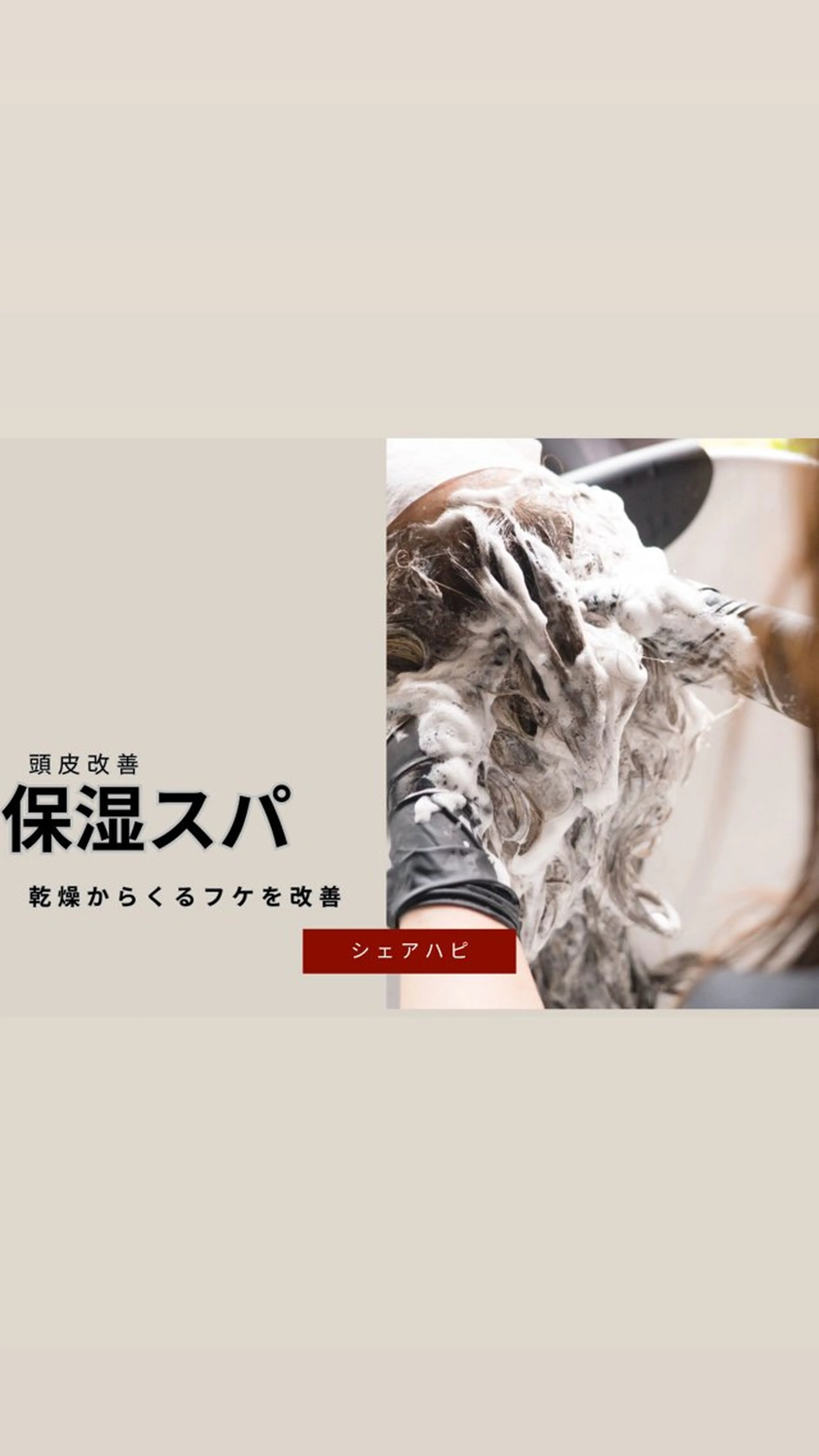 ヘッドスパ ストレート/カラー 特化雪本☃️のヘアスタイル