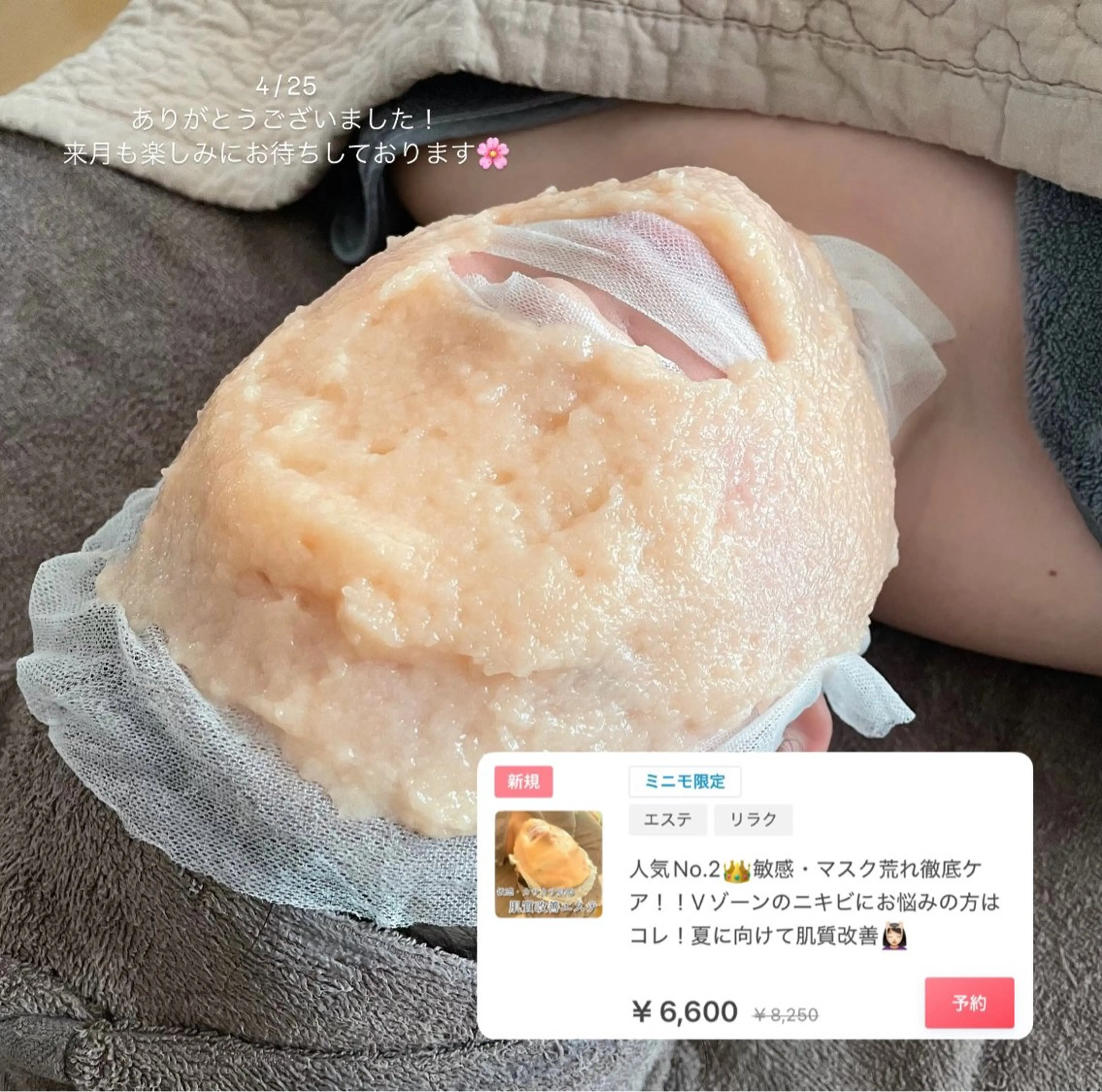 POLA旭川東所属・毛穴ニキビケア専門 🍀POLA 旭川東のエステ・リラクイメージ