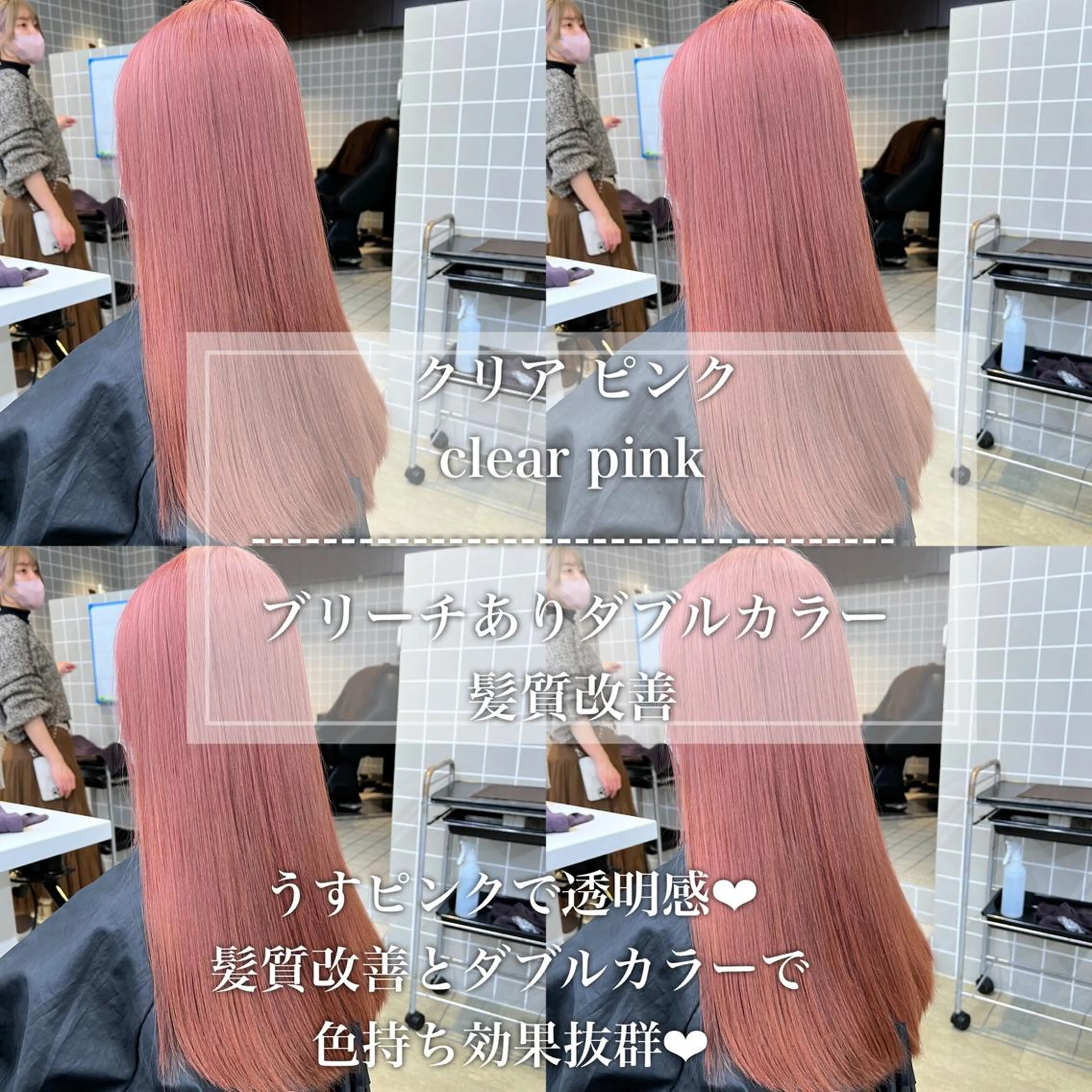 ミディアム 💖札幌カラー 指名No.1💖玲奈のヘアスタイル
