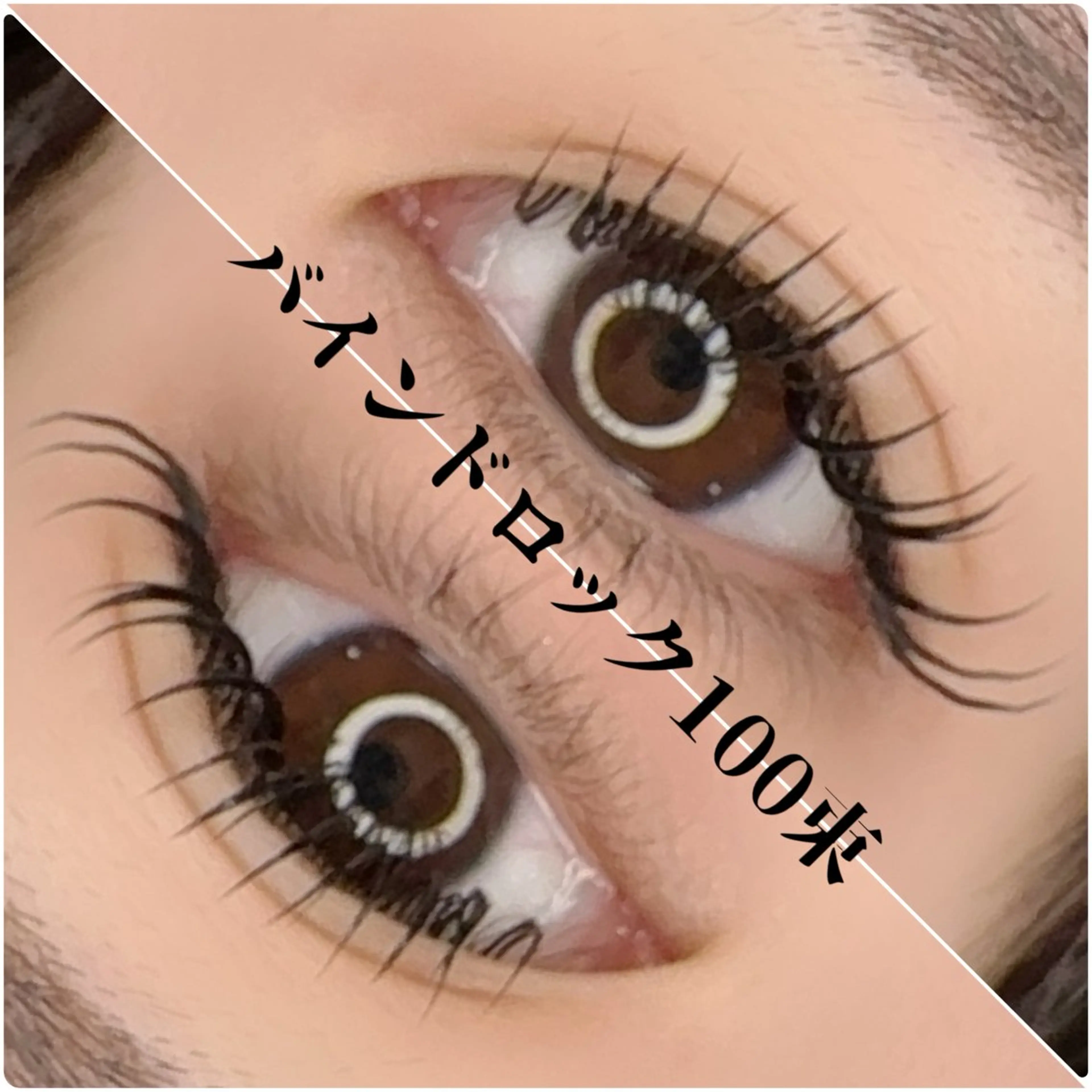 マツエク・マツパ マツエク Eyelash Salon 4Uのマツエク・マツパデザイン
