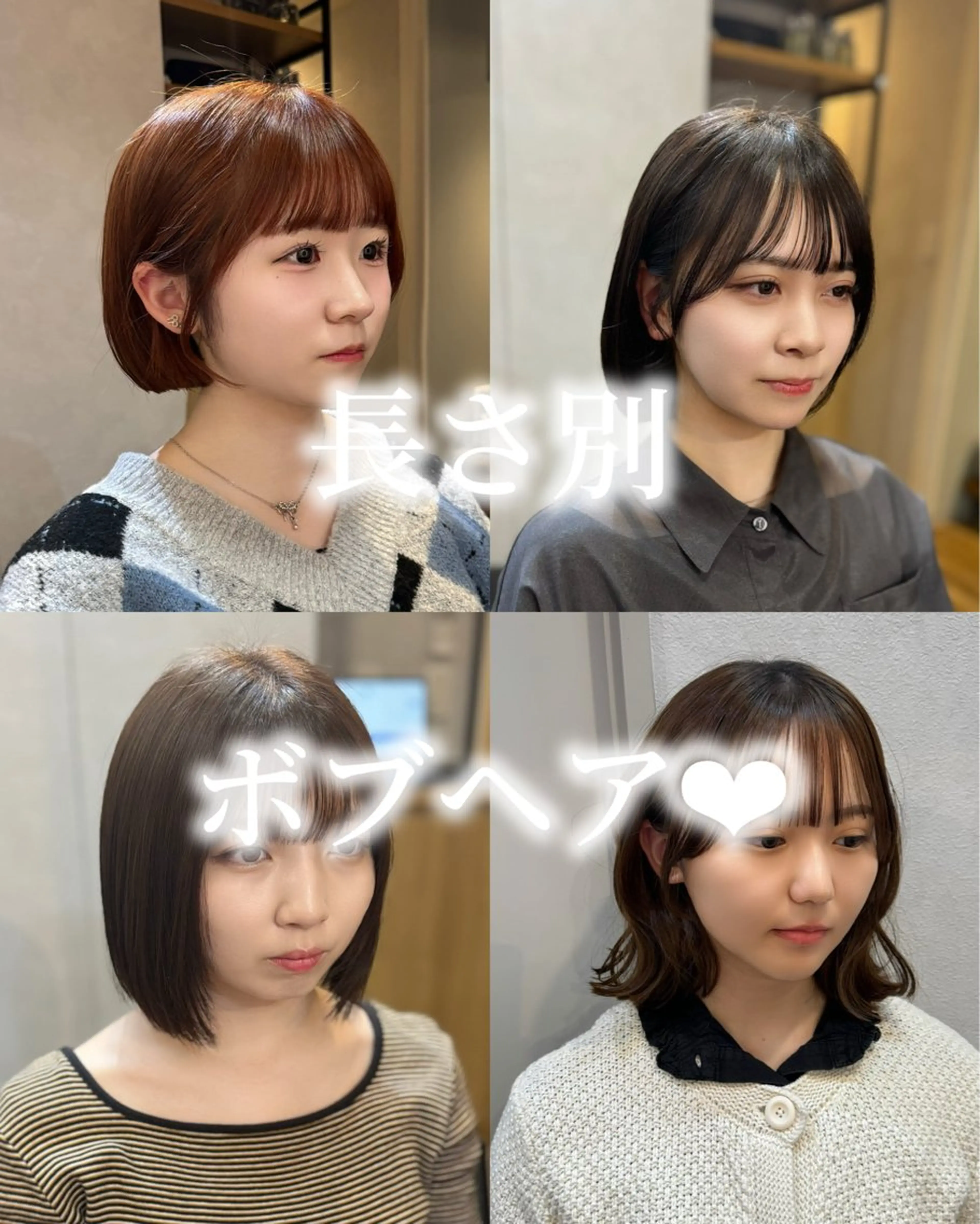 ショート 髪質改善 似合わせカット 縮毛矯正 トリートメント 吉祥寺プルエクステ 🌟Hiraiのヘアスタイル