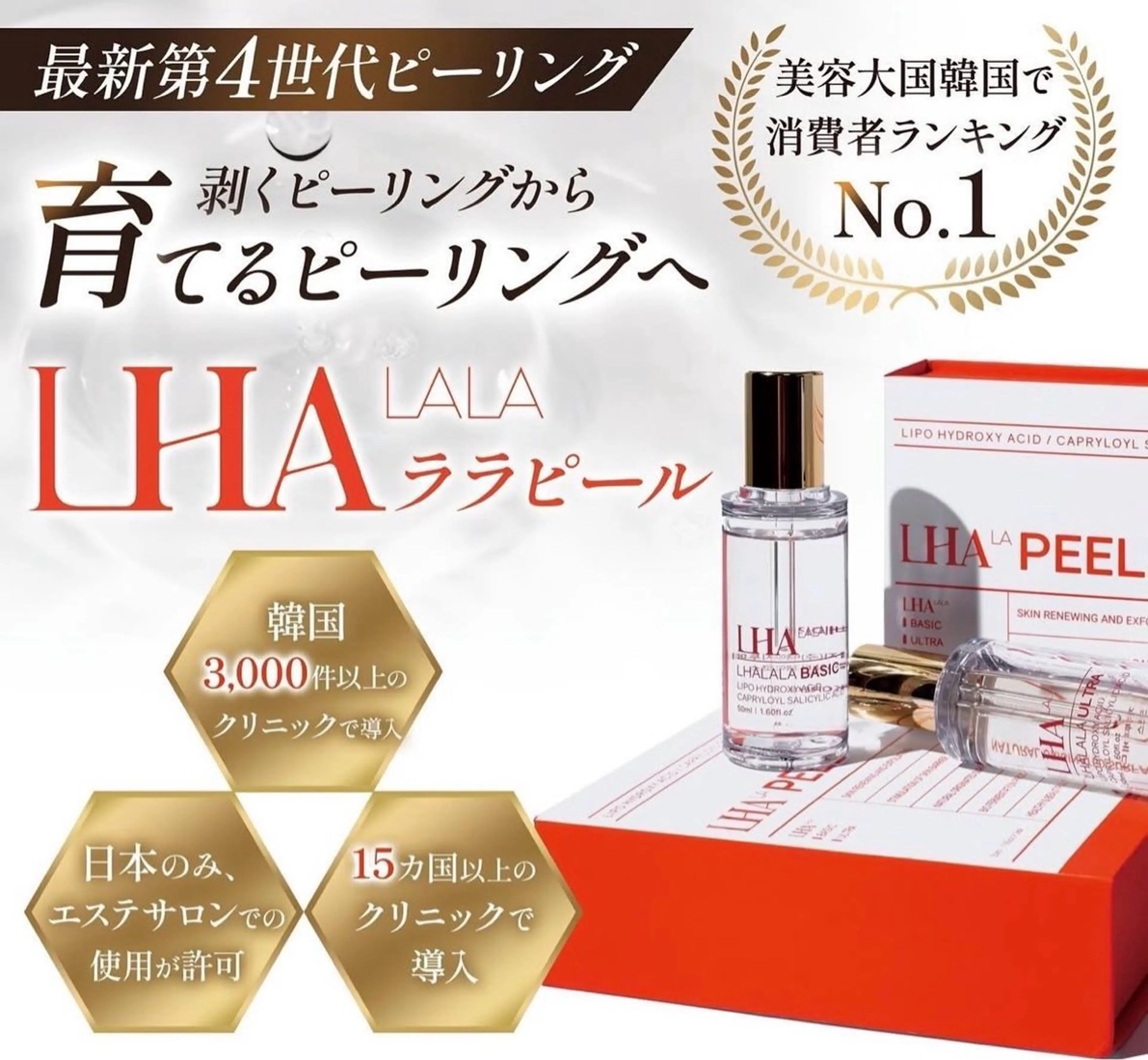 プライベートサロン Lokahi 鈴木のエステ・リラクイメージ