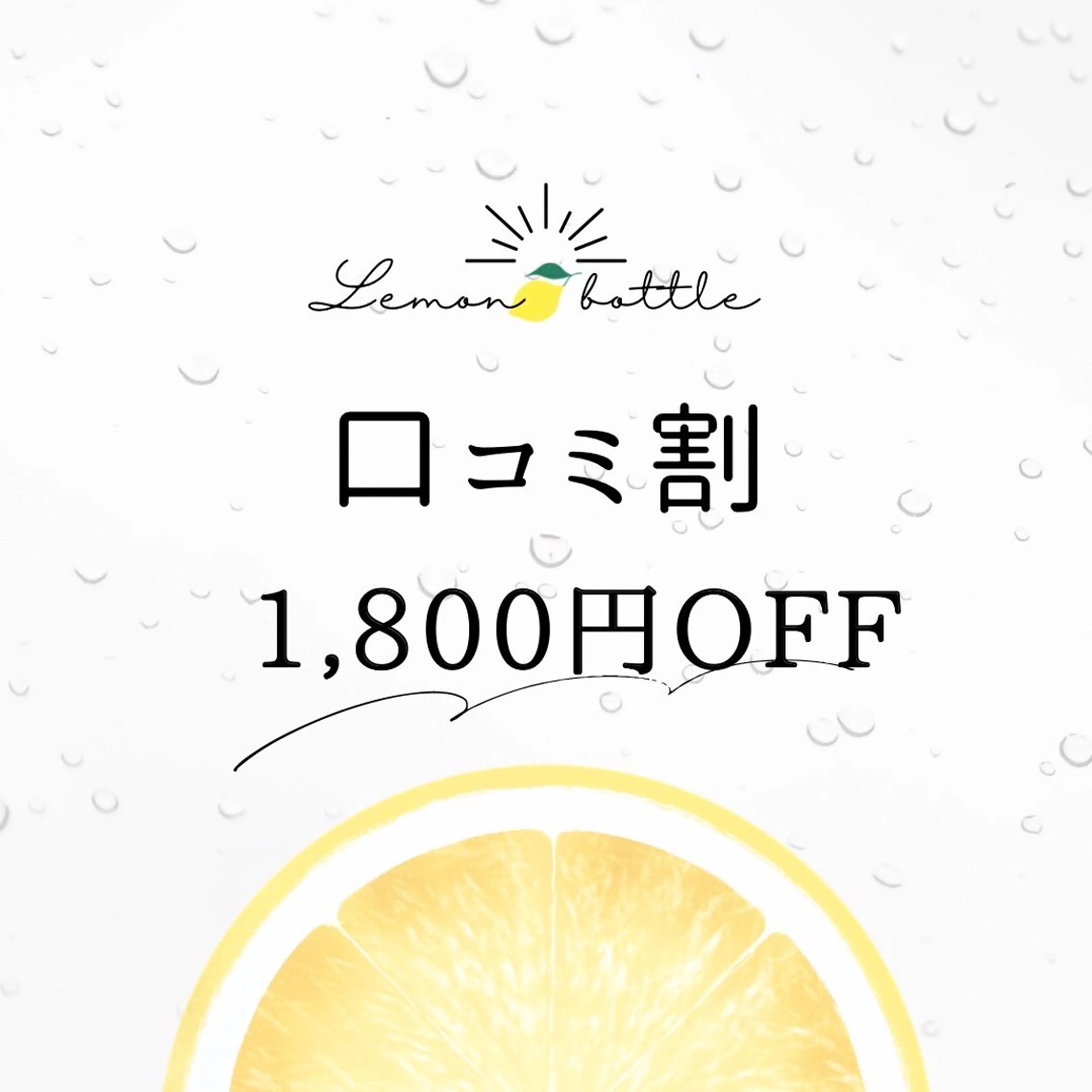 小顔痩身HALO 二宮早織のエステ・リラクイメージ