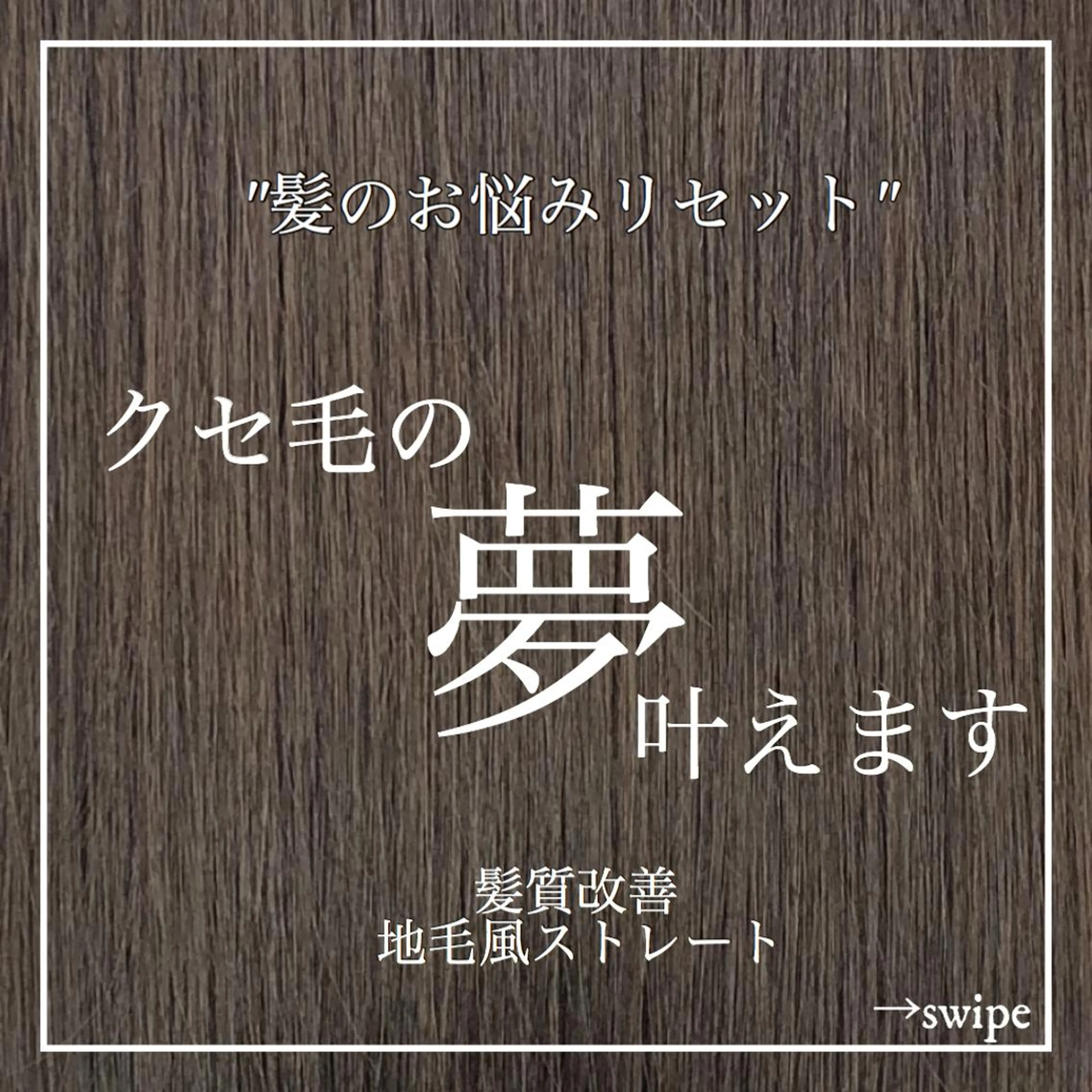 ミディアム パーマ くせ毛 髪質改善 ストレートパーマ カット 縮毛矯正 トリートメント ✨似合うのその先へ✨ 田中延和のヘアスタイル