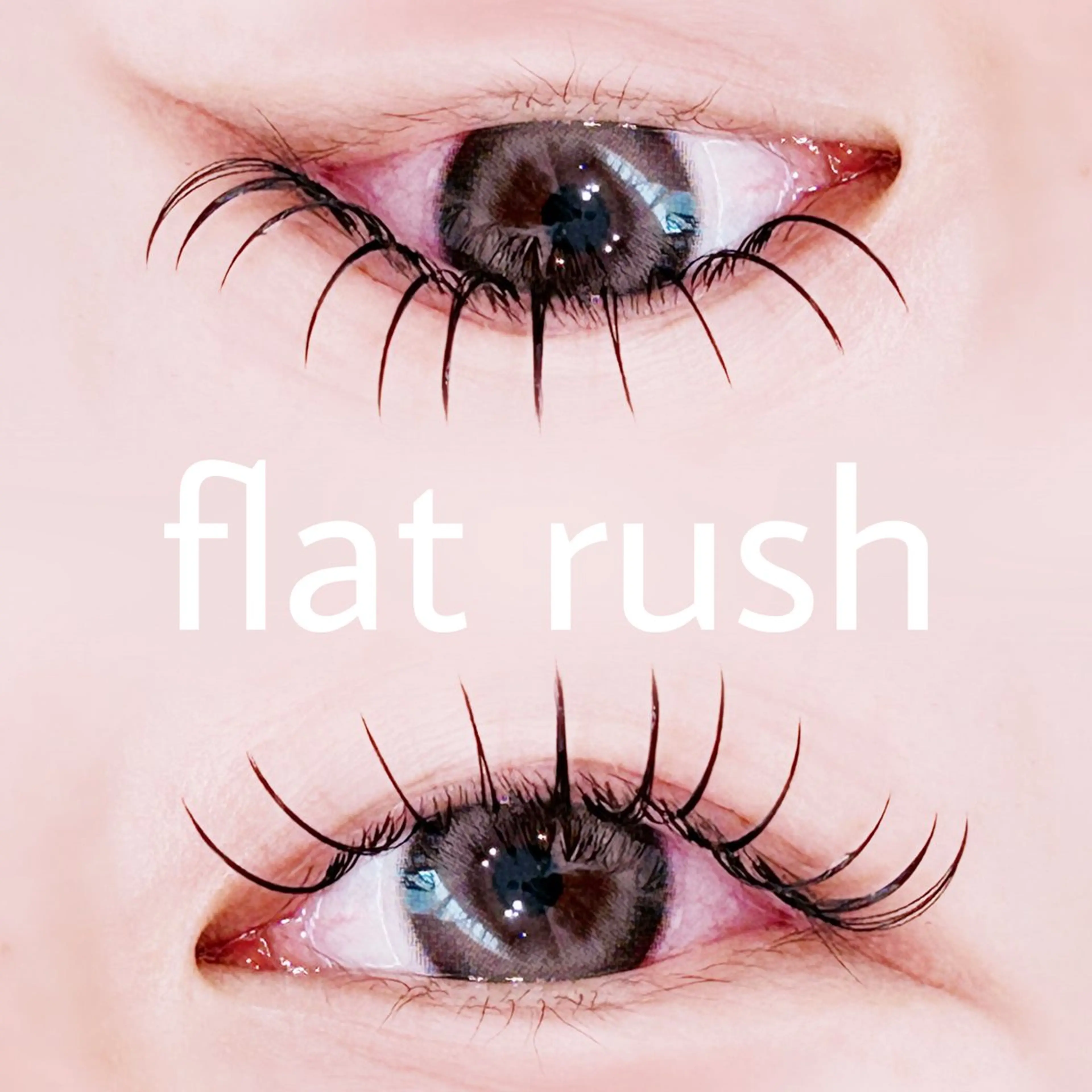 マツエク・マツパ フラットラッシュ マツエク 中村 雛里のマツエク・マツパデザイン