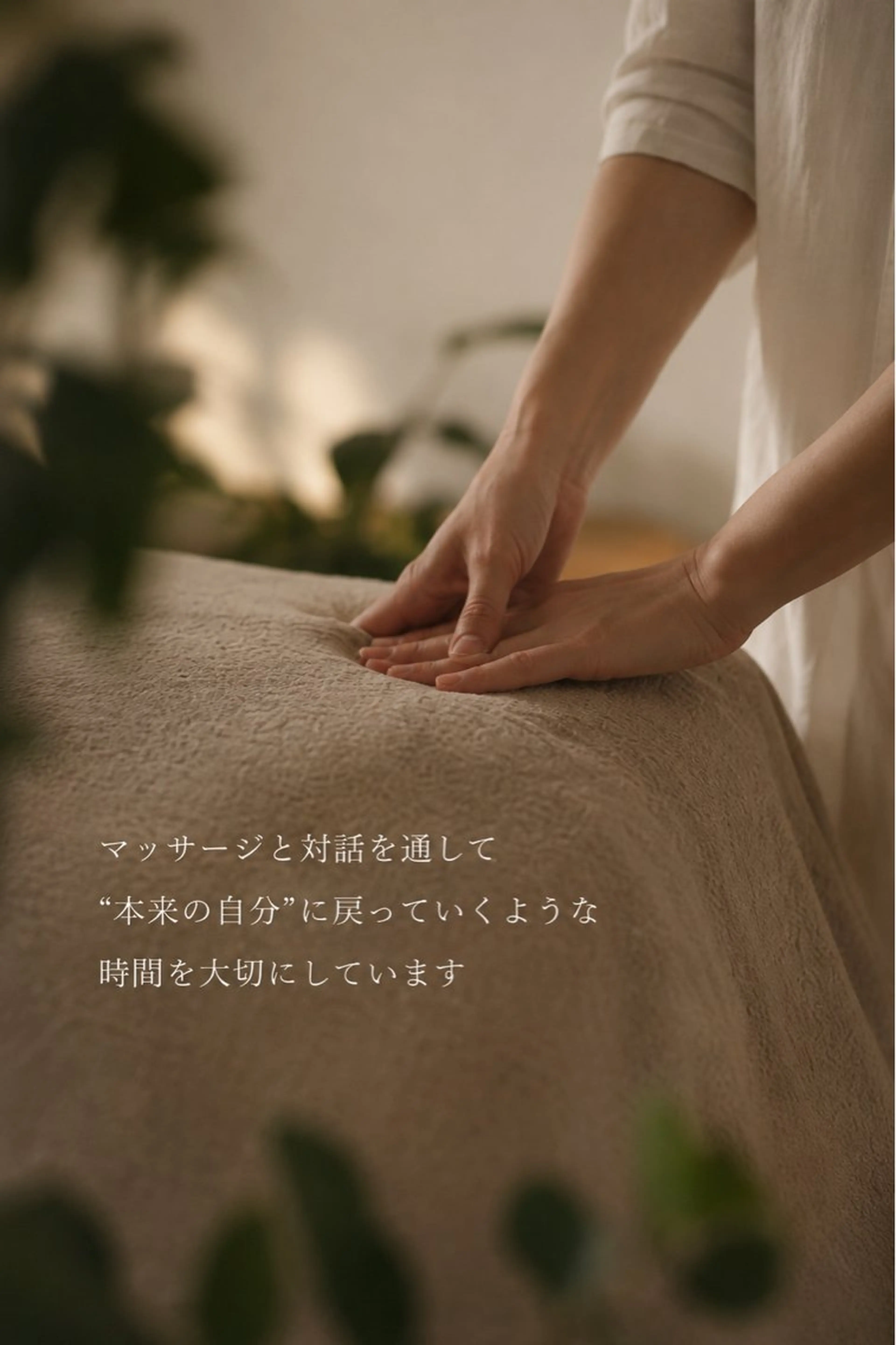 鈴木 知世のエステ・リラクイメージ