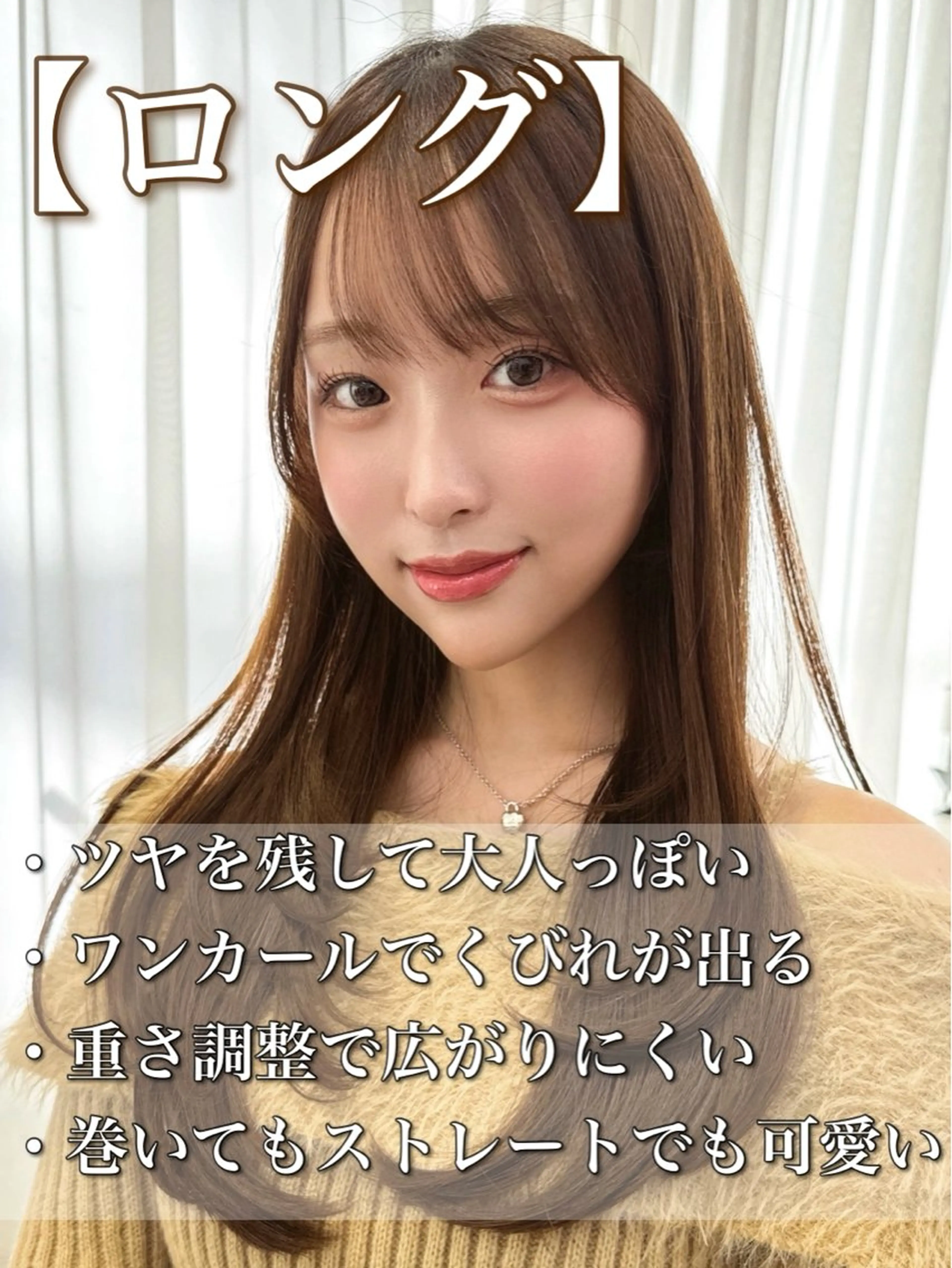 ロング カット 中顔面短縮 顔まわり新田大翔のヘアスタイル