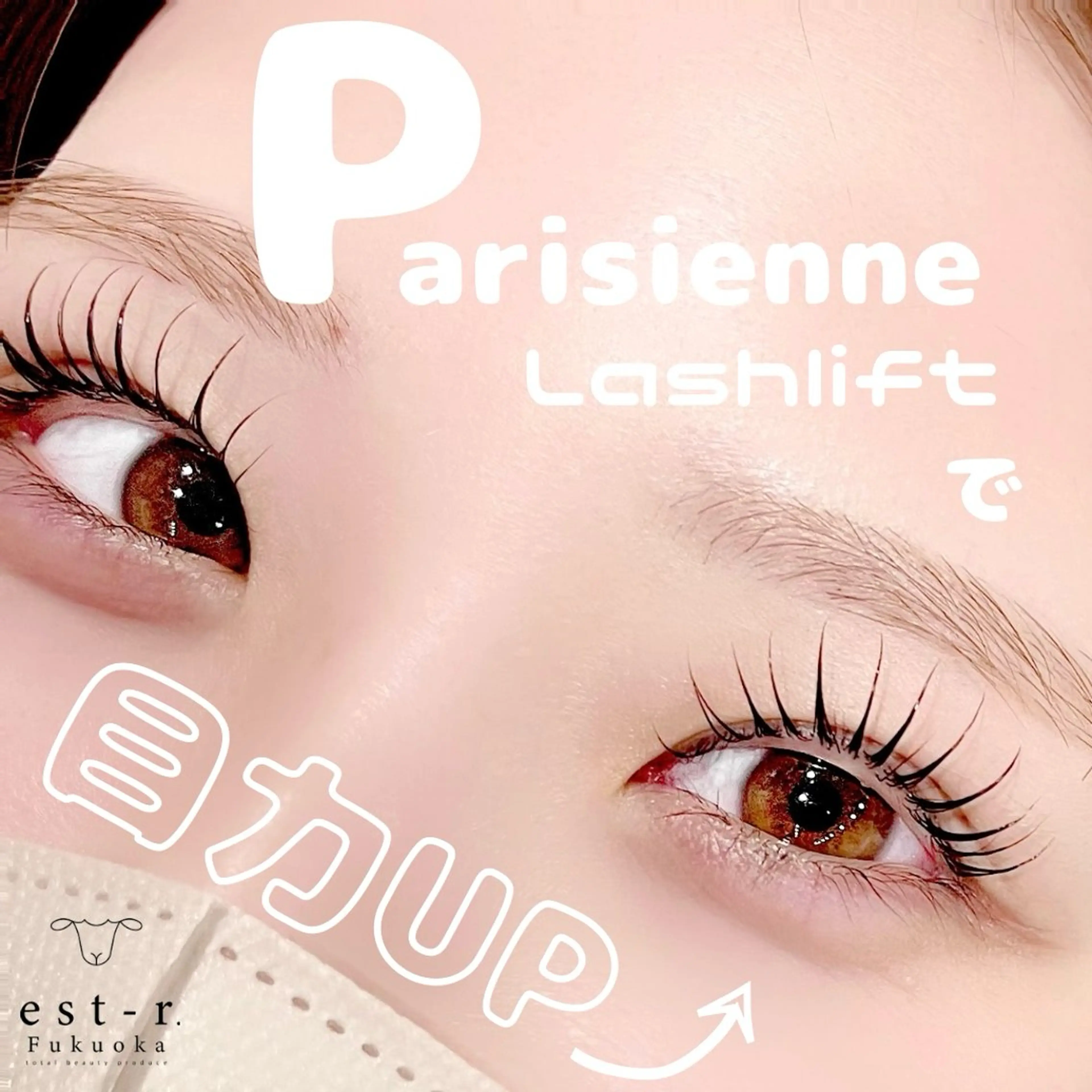 マツエク・マツパ マツパ Riho/博多/ まつげパーマ/LEDのマツエク・マツパデザイン