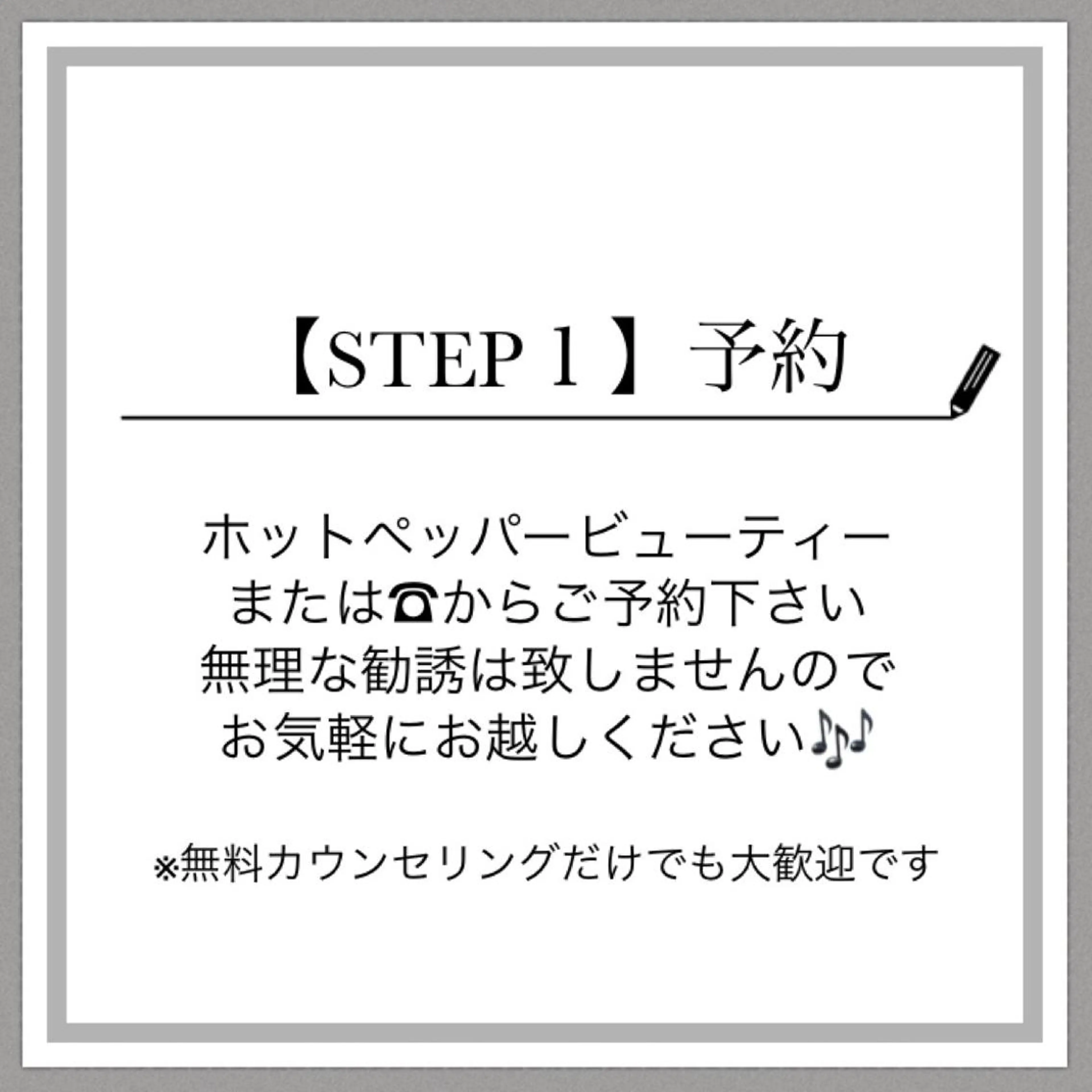 BEIGE 高崎駅近脱毛のエステ・リラクイメージ