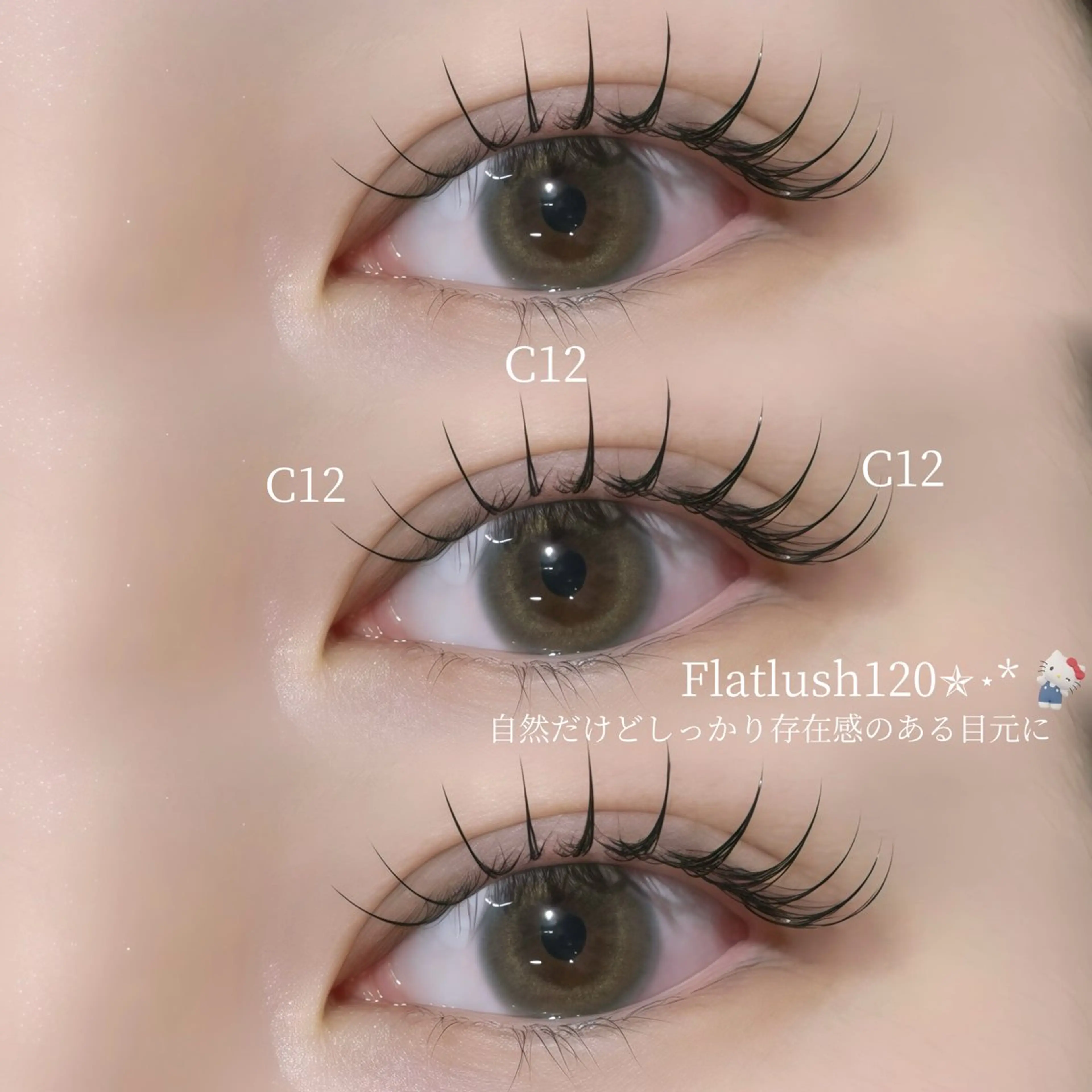 マツエク・マツパ 渋谷eyelash ☆KIKUCHI☆のマツエク・マツパデザイン